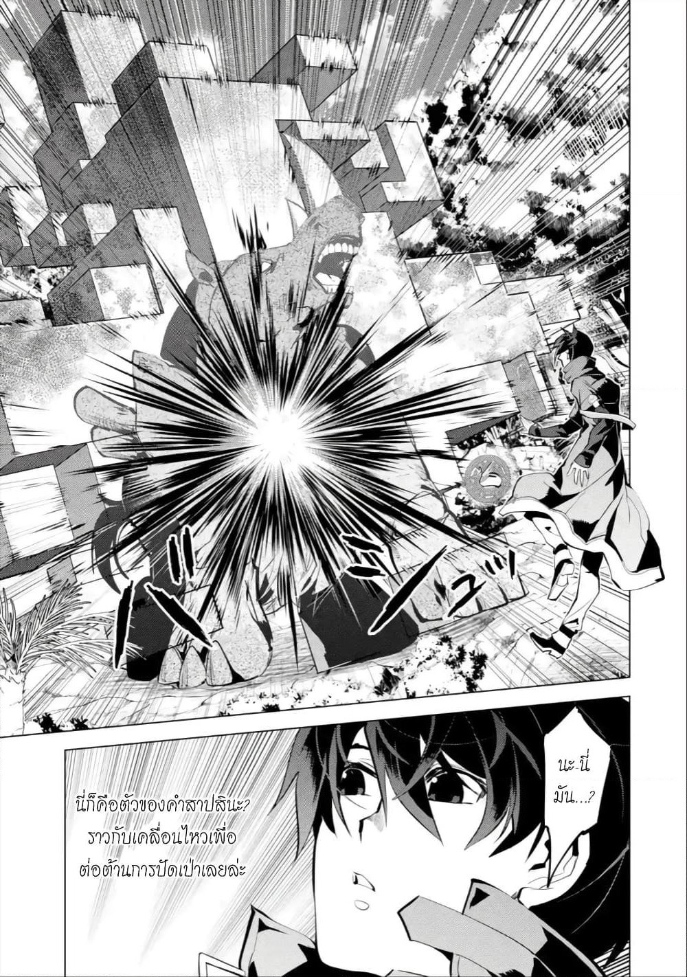 Tensei Kenja no Isekai Life เกิดใหม่ไปเป็นปราชญ์แกร่ง page 51