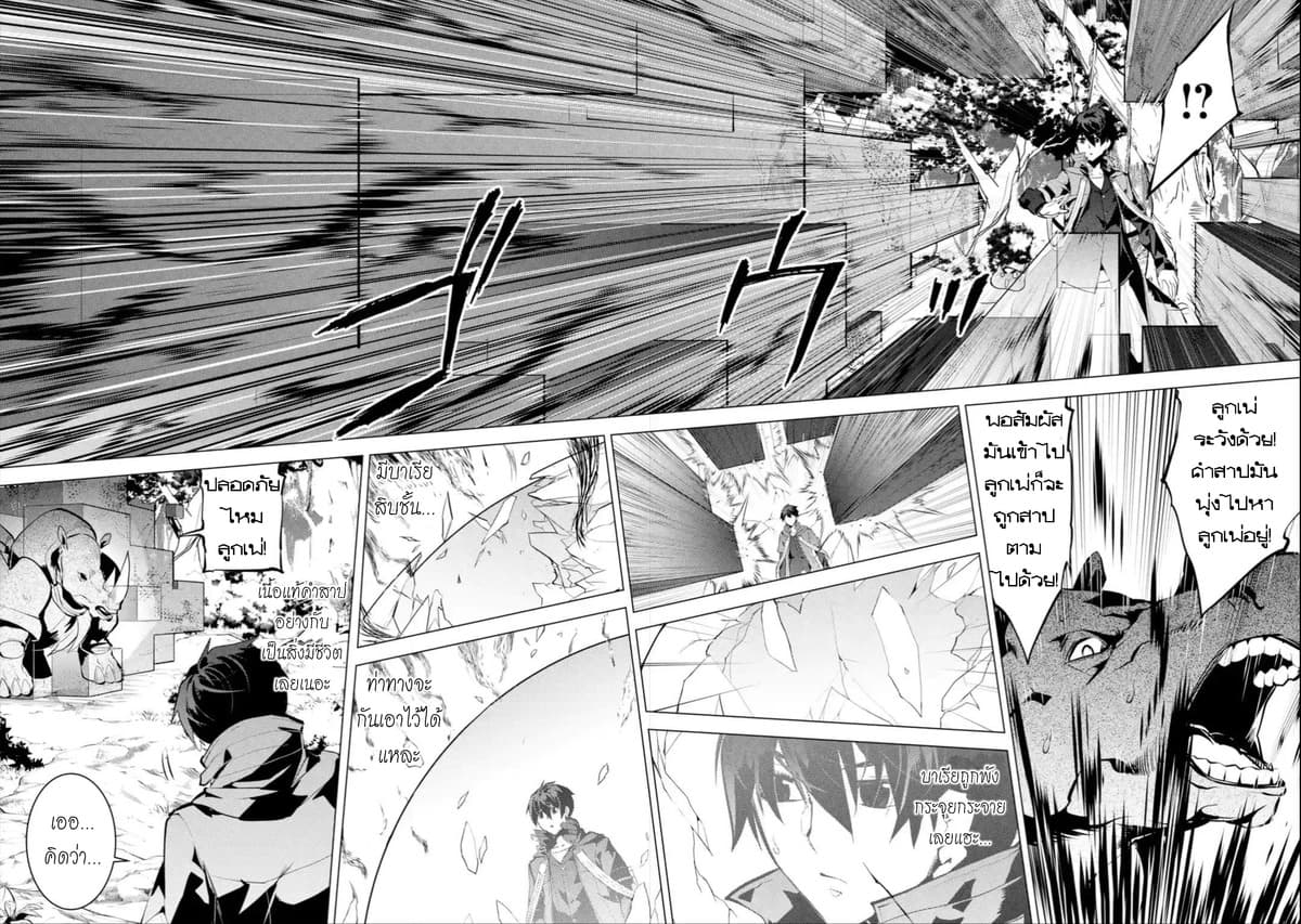 Tensei Kenja no Isekai Life เกิดใหม่ไปเป็นปราชญ์แกร่ง page 52
