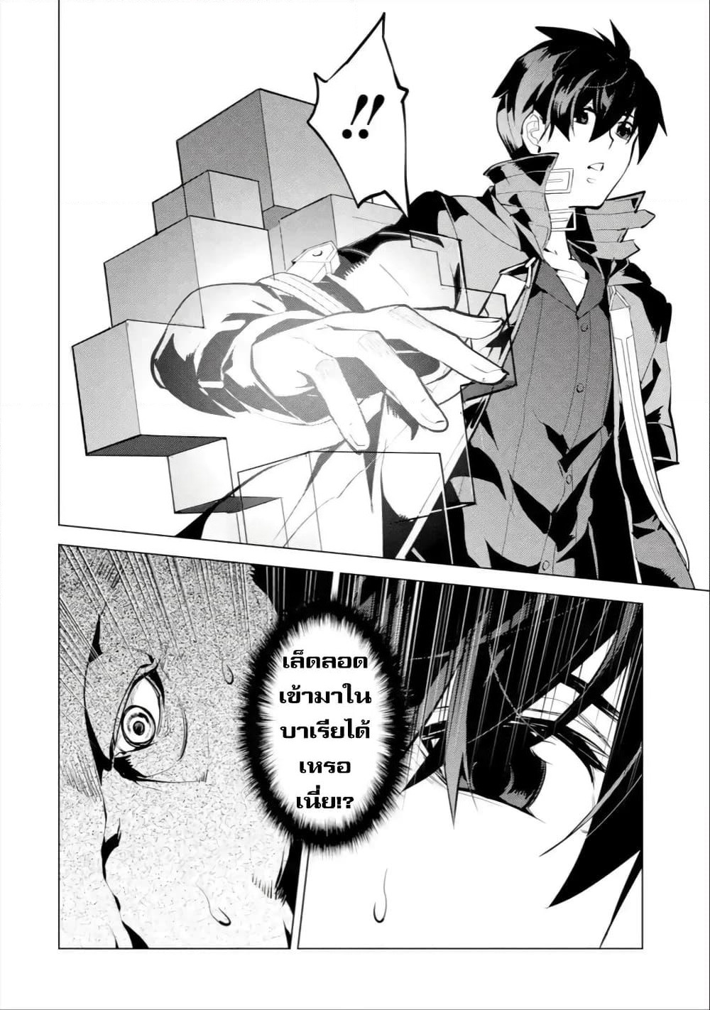 Tensei Kenja no Isekai Life เกิดใหม่ไปเป็นปราชญ์แกร่ง page 53