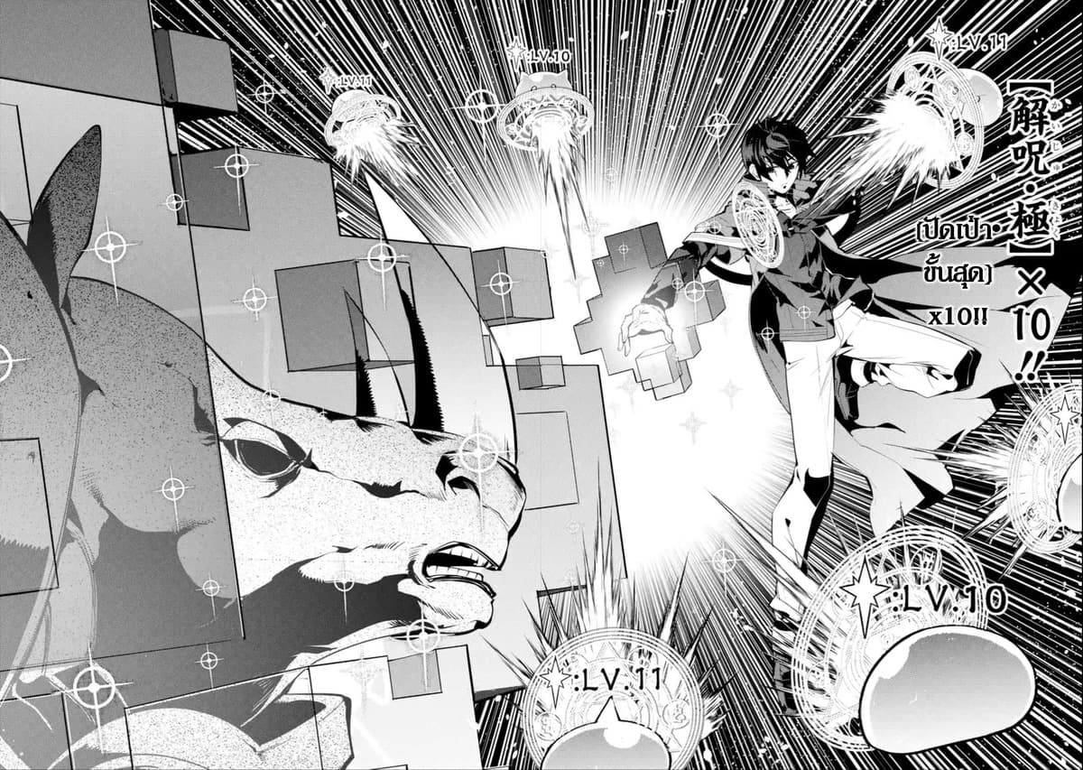 Tensei Kenja no Isekai Life เกิดใหม่ไปเป็นปราชญ์แกร่ง page 55