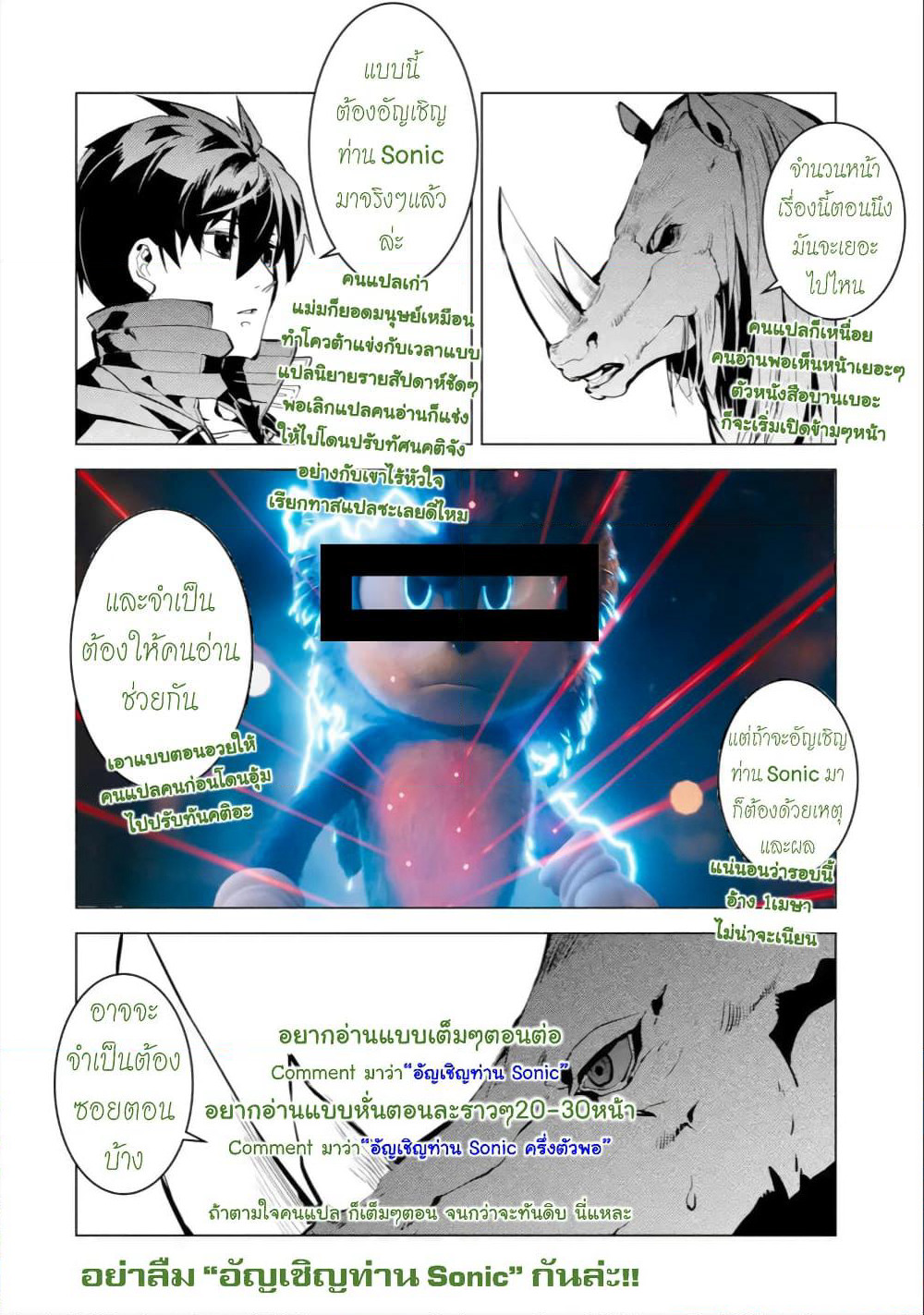 Tensei Kenja no Isekai Life เกิดใหม่ไปเป็นปราชญ์แกร่ง page 57