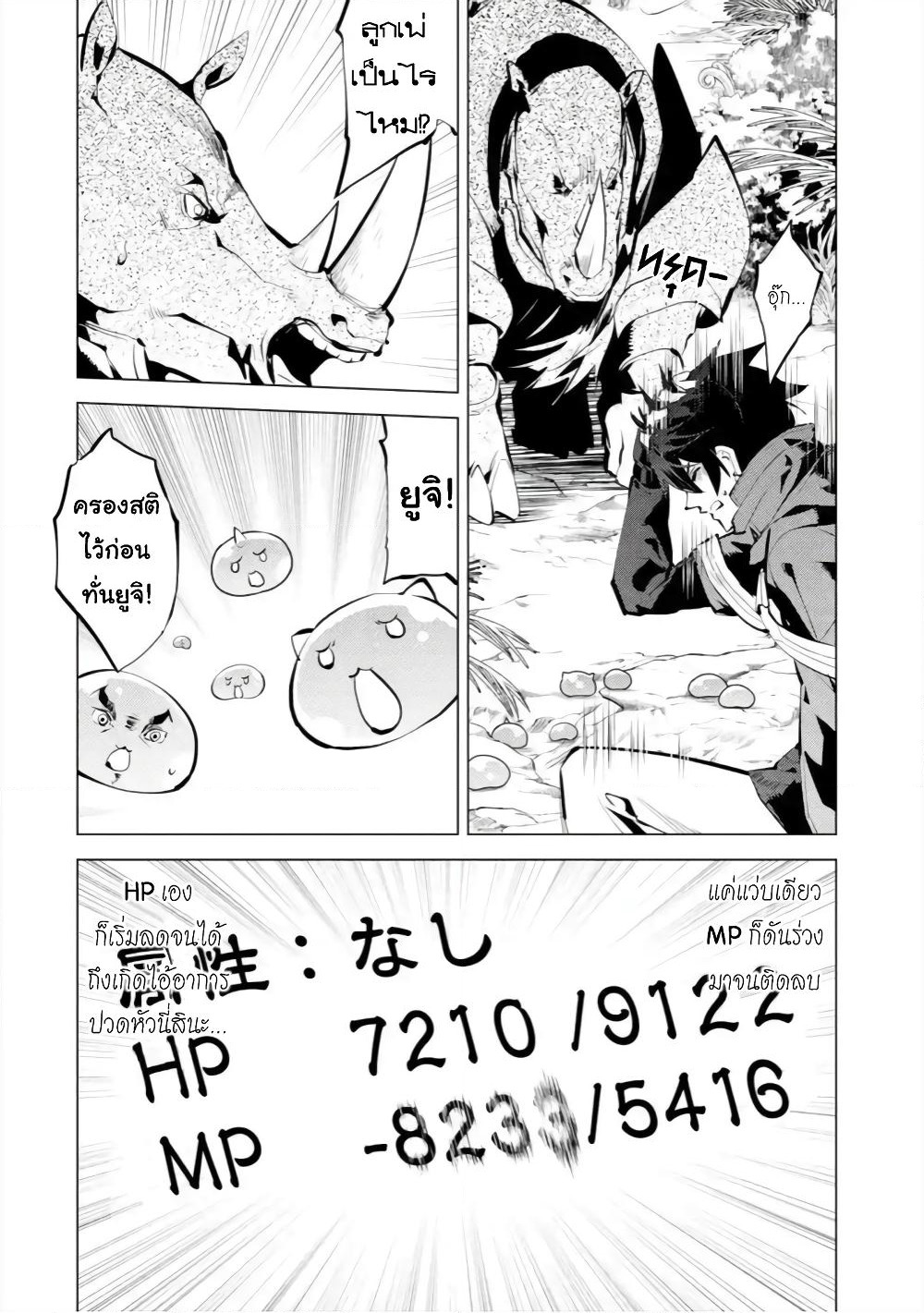 Tensei Kenja no Isekai Life เกิดใหม่ไปเป็นปราชญ์แกร่ง page 4