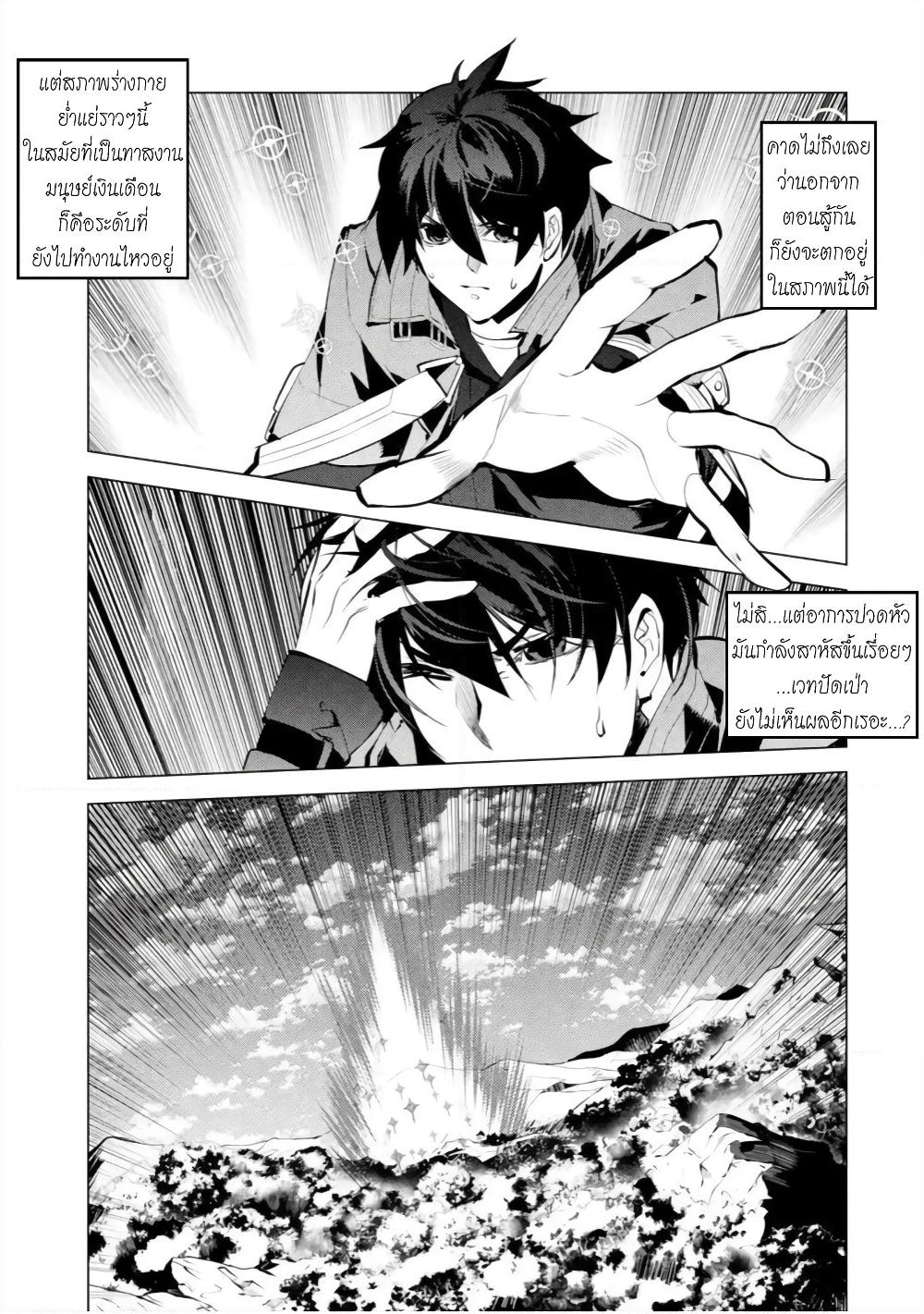 Tensei Kenja no Isekai Life เกิดใหม่ไปเป็นปราชญ์แกร่ง page 5