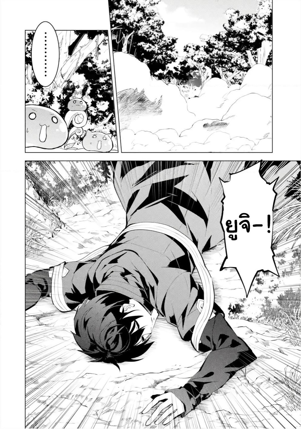 Tensei Kenja no Isekai Life เกิดใหม่ไปเป็นปราชญ์แกร่ง page 6