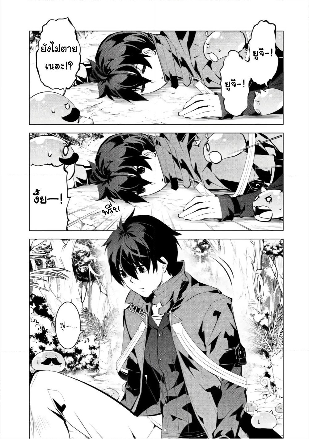 Tensei Kenja no Isekai Life เกิดใหม่ไปเป็นปราชญ์แกร่ง page 7