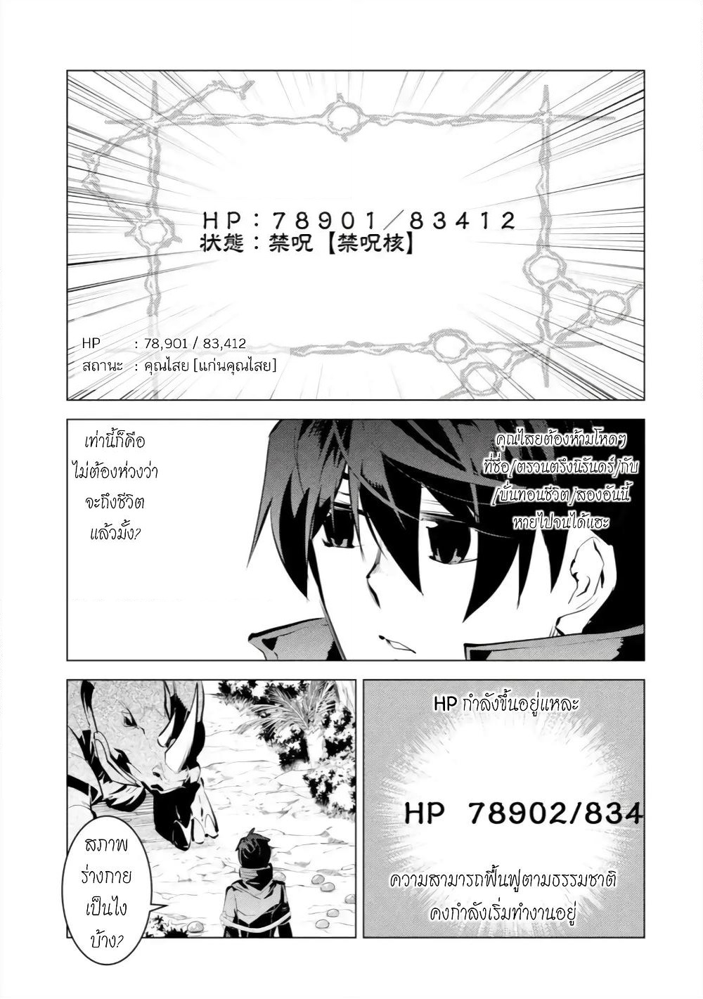 Tensei Kenja no Isekai Life เกิดใหม่ไปเป็นปราชญ์แกร่ง page 9