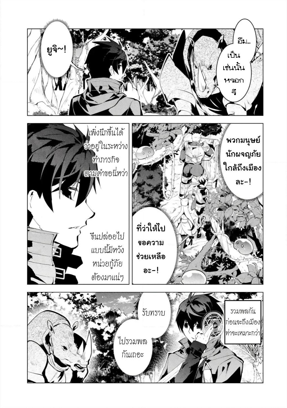 Tensei Kenja no Isekai Life เกิดใหม่ไปเป็นปราชญ์แกร่ง page 15