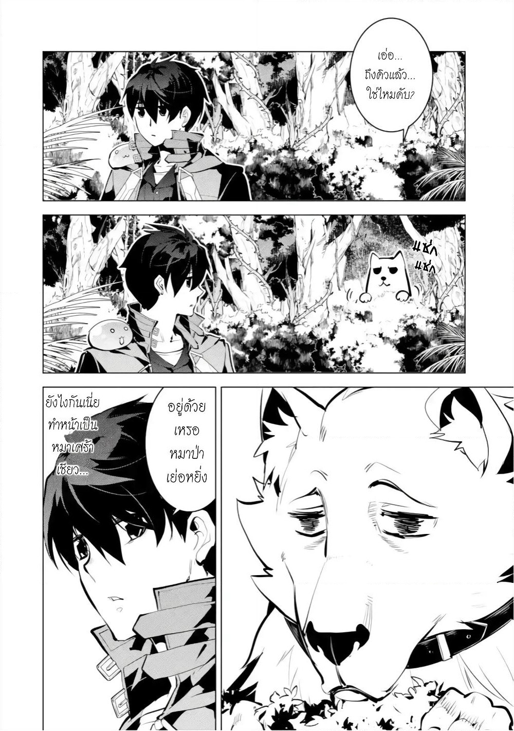 Tensei Kenja no Isekai Life เกิดใหม่ไปเป็นปราชญ์แกร่ง page 16