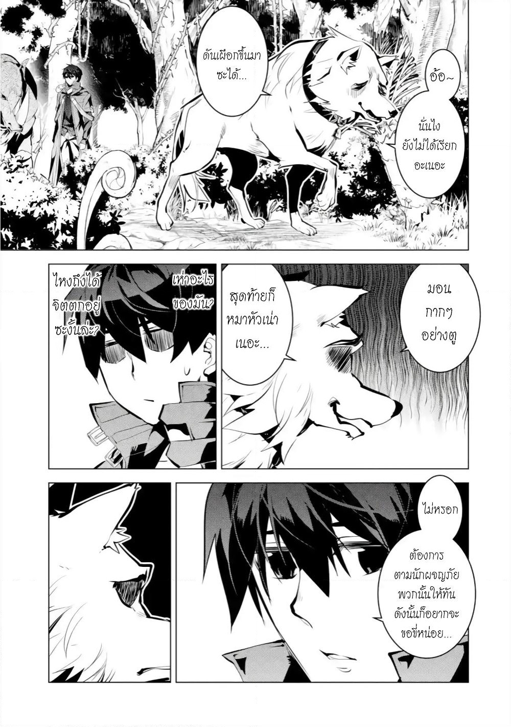 Tensei Kenja no Isekai Life เกิดใหม่ไปเป็นปราชญ์แกร่ง page 17
