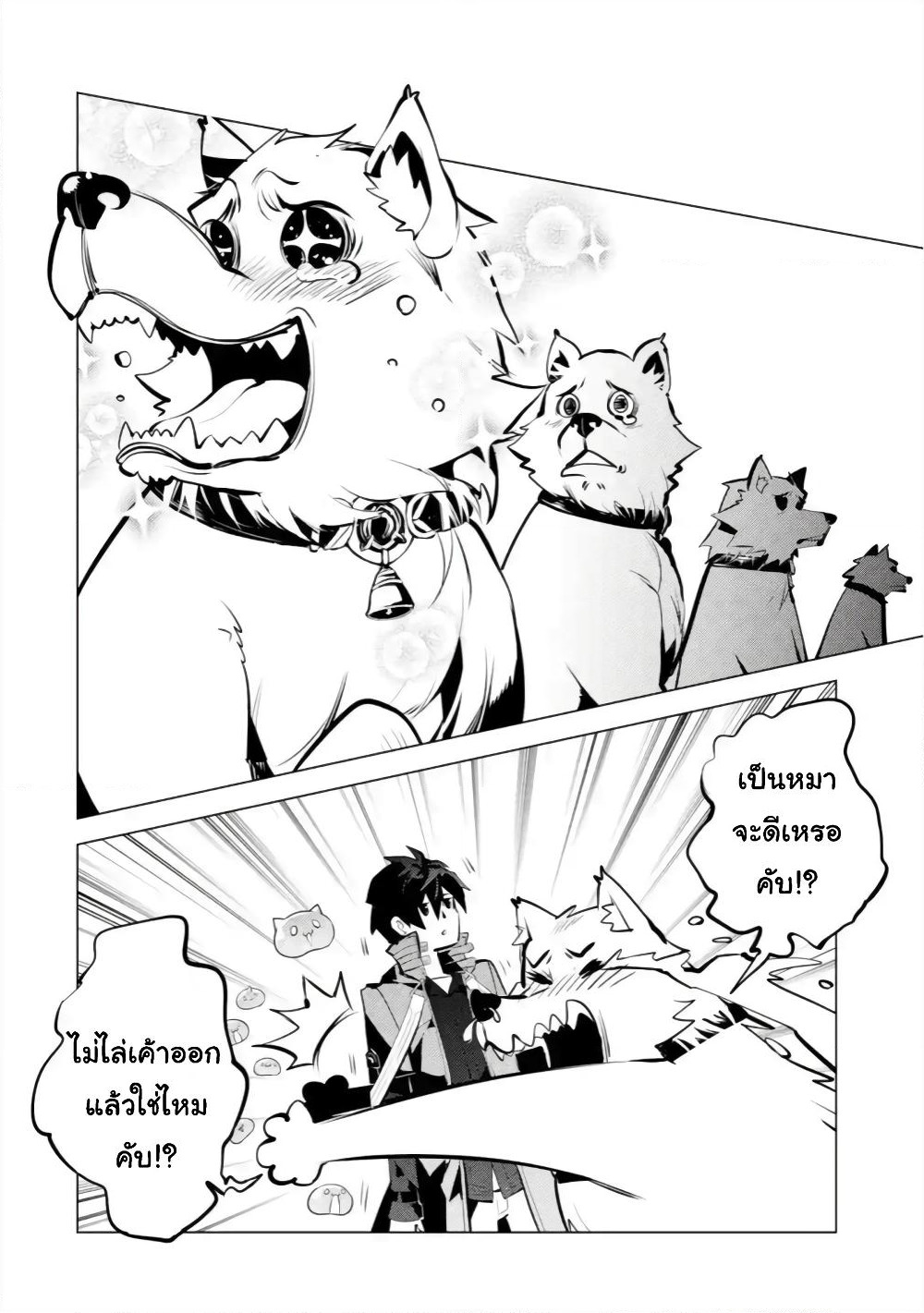Tensei Kenja no Isekai Life เกิดใหม่ไปเป็นปราชญ์แกร่ง page 18