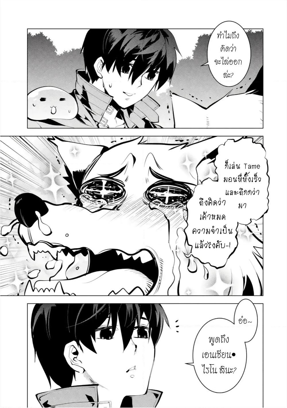 Tensei Kenja no Isekai Life เกิดใหม่ไปเป็นปราชญ์แกร่ง page 19