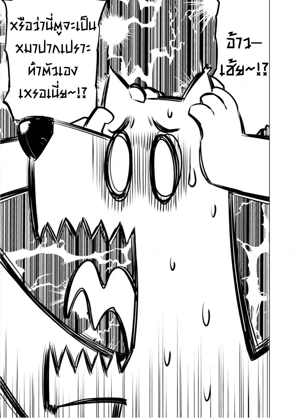 Tensei Kenja no Isekai Life เกิดใหม่ไปเป็นปราชญ์แกร่ง page 21