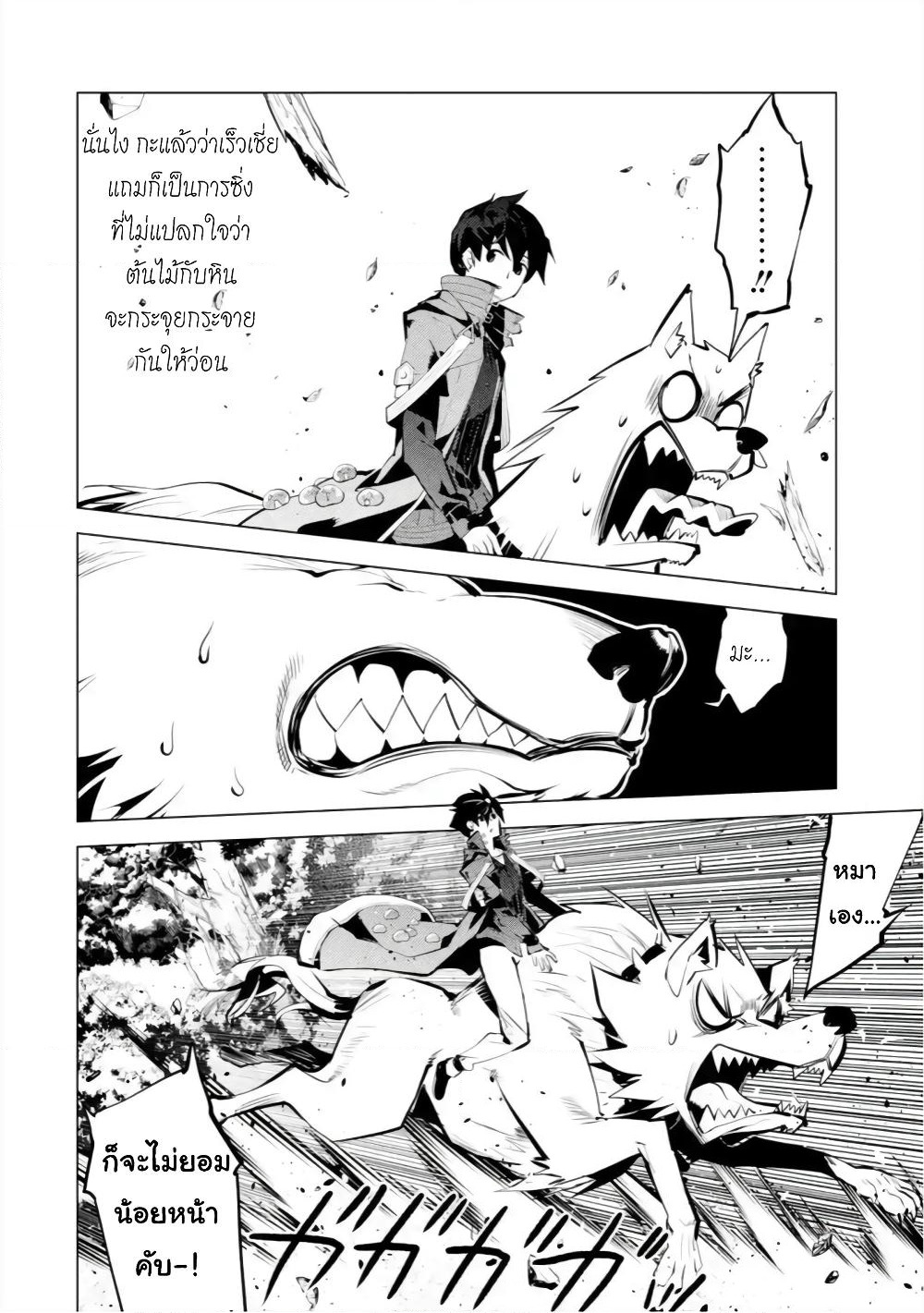Tensei Kenja no Isekai Life เกิดใหม่ไปเป็นปราชญ์แกร่ง page 27
