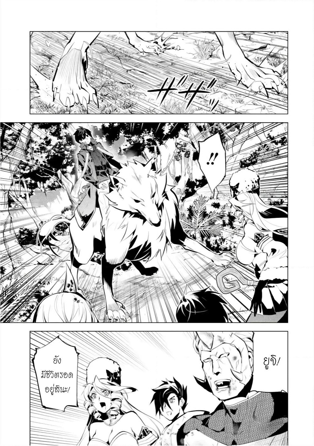 Tensei Kenja no Isekai Life เกิดใหม่ไปเป็นปราชญ์แกร่ง page 30