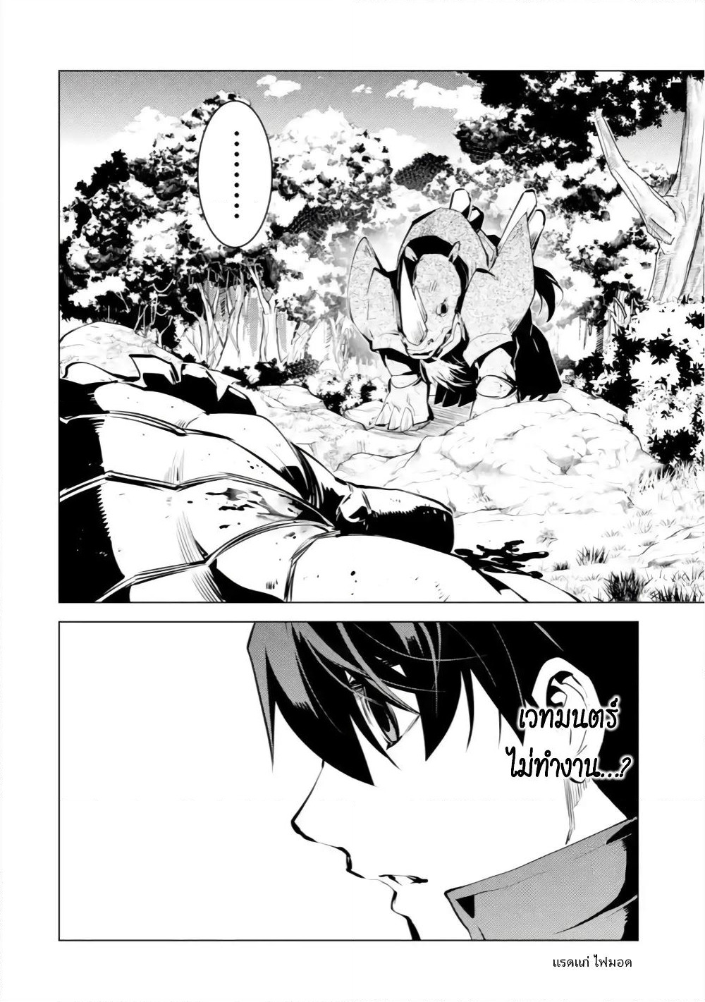 Tensei Kenja no Isekai Life เกิดใหม่ไปเป็นปราชญ์แกร่ง page 40