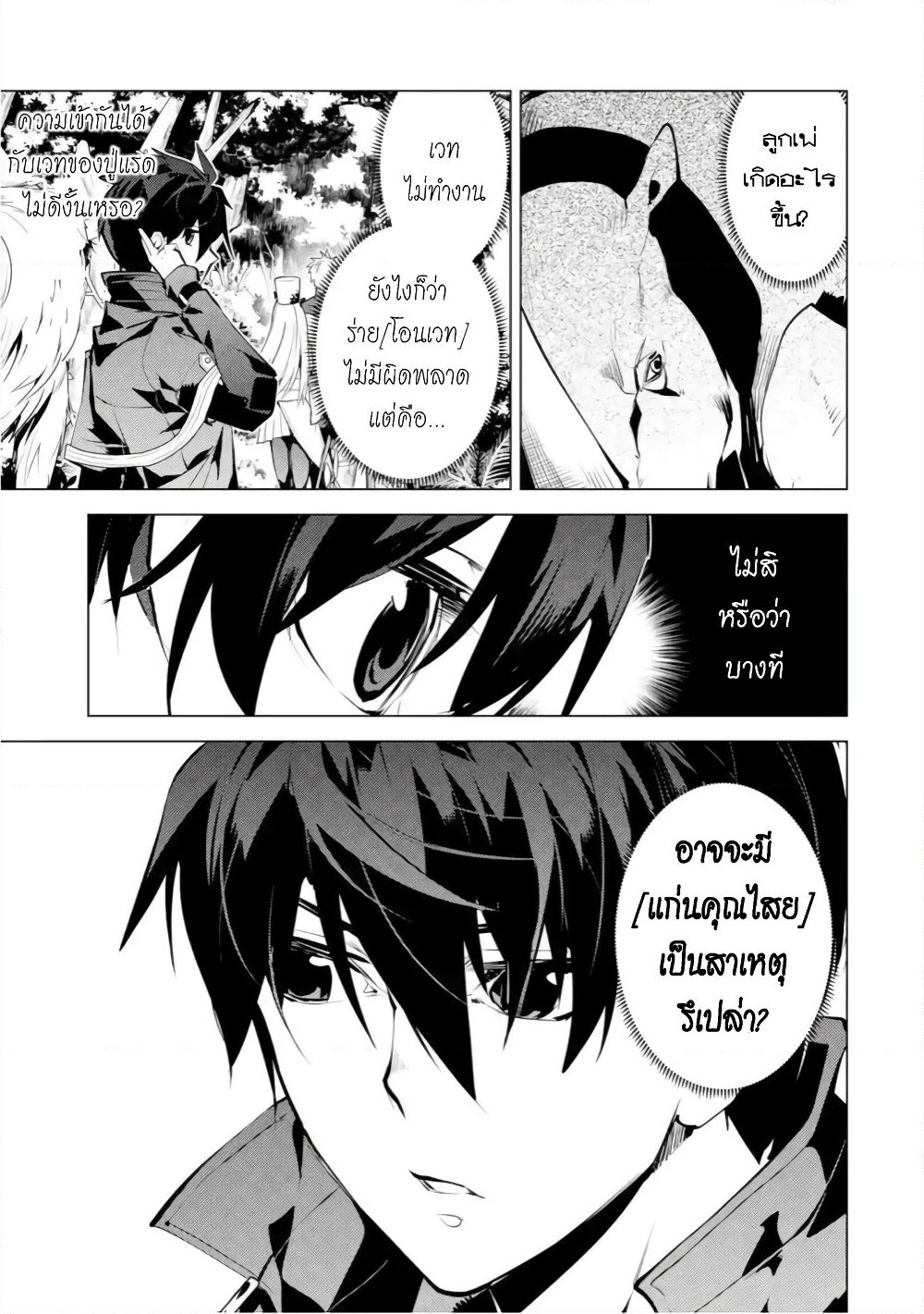 Tensei Kenja no Isekai Life เกิดใหม่ไปเป็นปราชญ์แกร่ง page 41