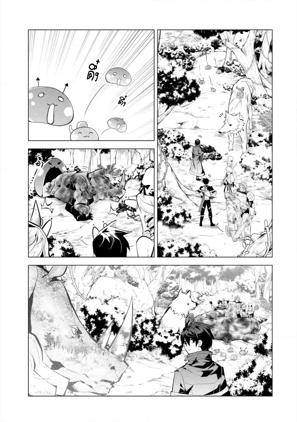 Tensei Kenja no Isekai Life เกิดใหม่ไปเป็นปราชญ์แกร่ง page 45