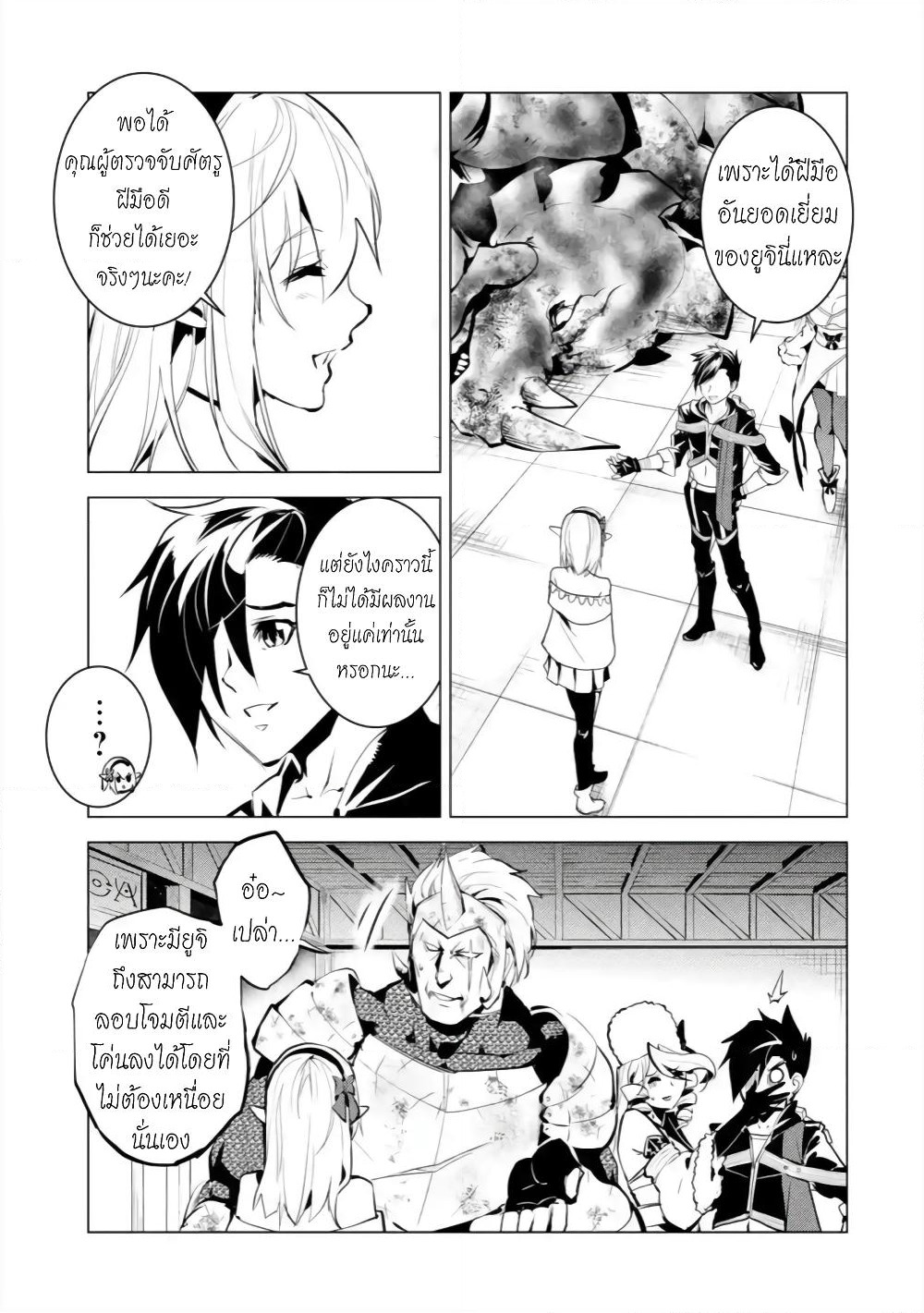 Tensei Kenja no Isekai Life เกิดใหม่ไปเป็นปราชญ์แกร่ง page 47