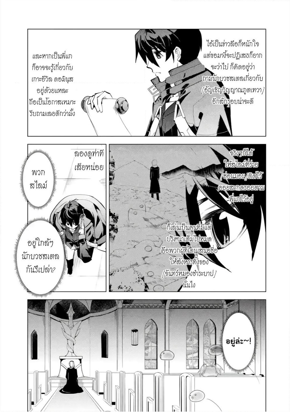 Tensei Kenja no Isekai Life เกิดใหม่ไปเป็นปราชญ์แกร่ง page 57