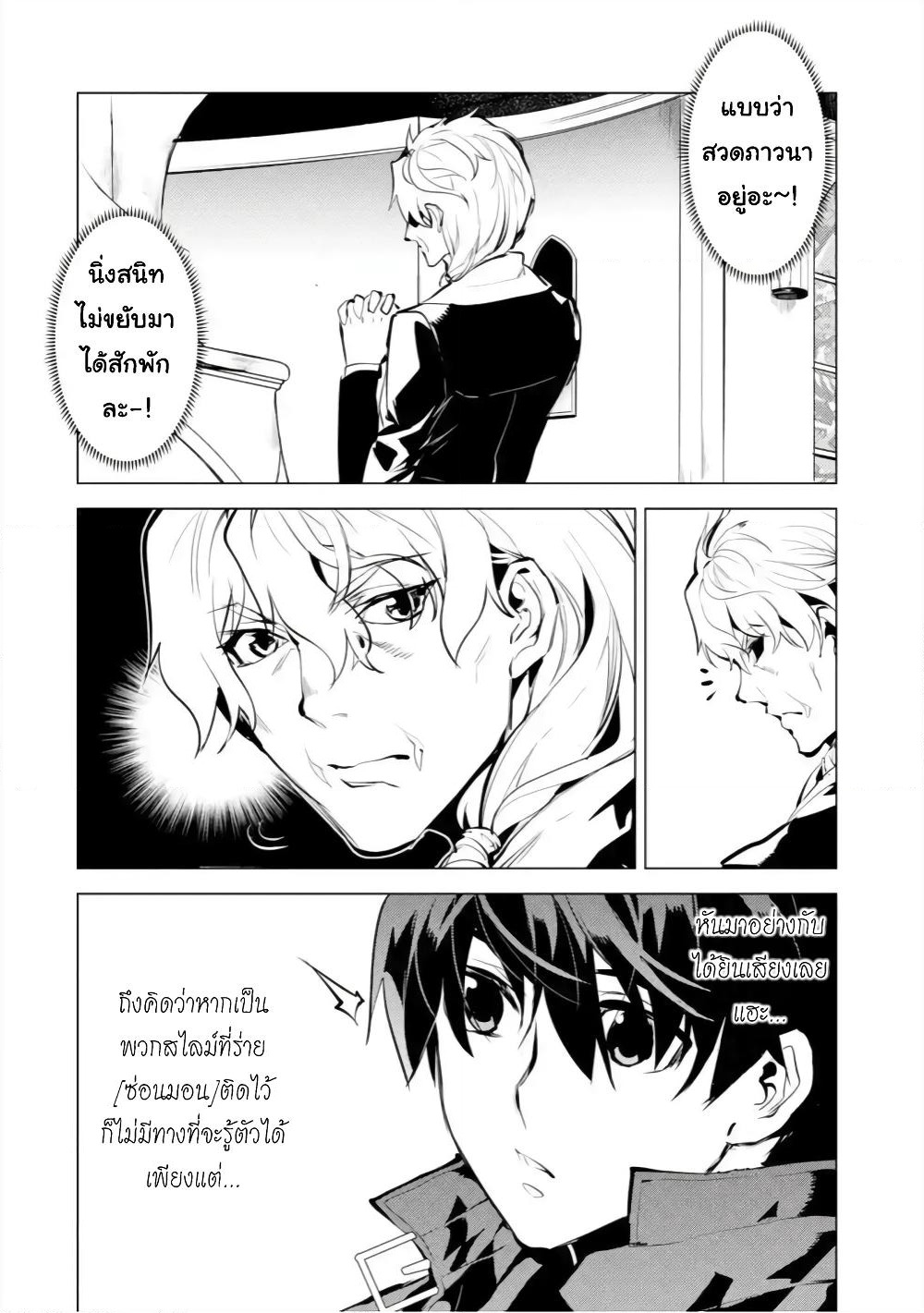 Tensei Kenja no Isekai Life เกิดใหม่ไปเป็นปราชญ์แกร่ง page 58