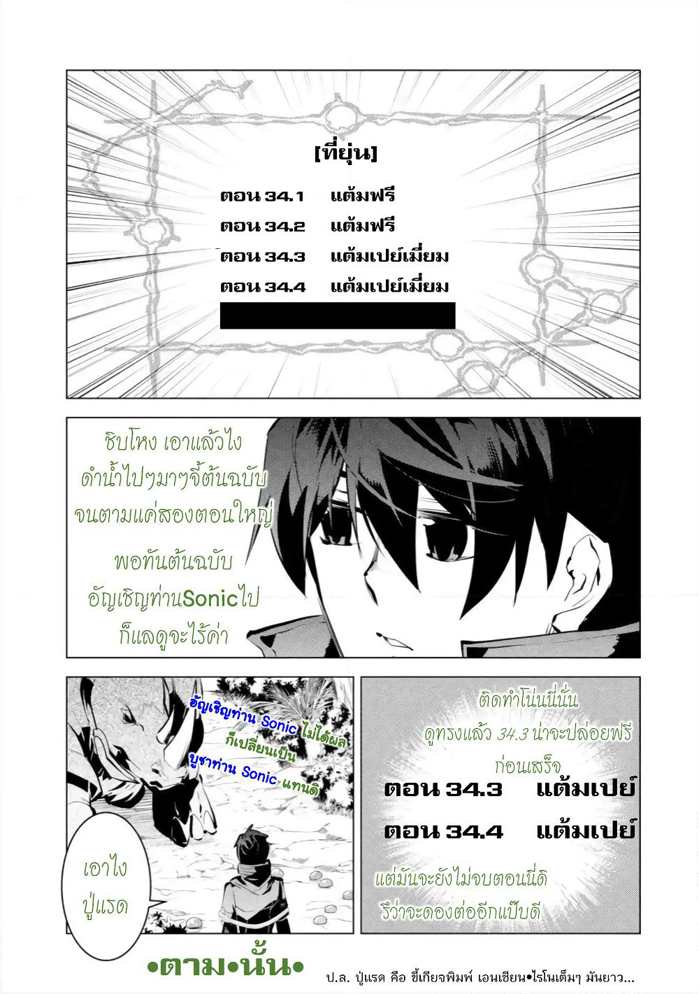 Tensei Kenja no Isekai Life เกิดใหม่ไปเป็นปราชญ์แกร่ง page 59
