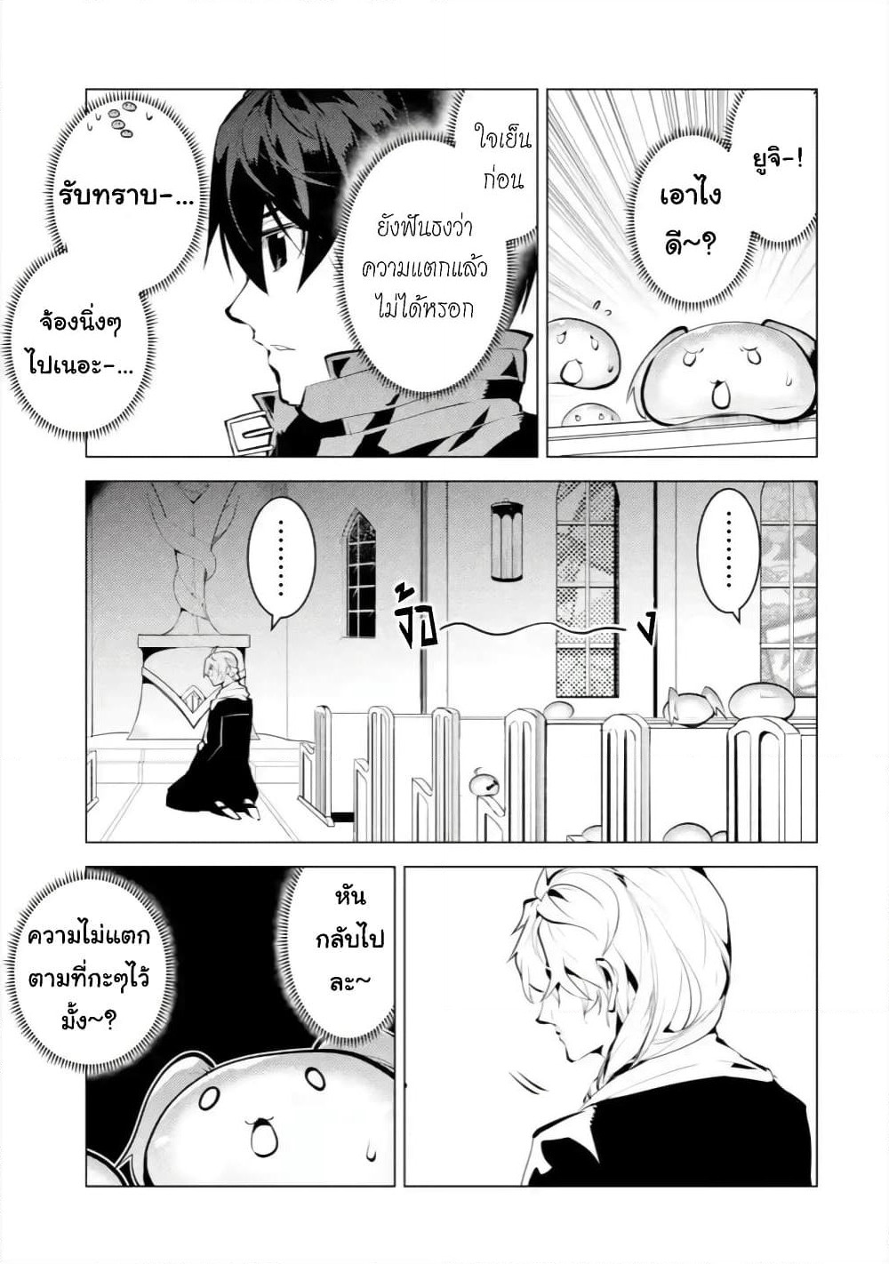 Tensei Kenja no Isekai Life เกิดใหม่ไปเป็นปราชญ์แกร่ง page 4