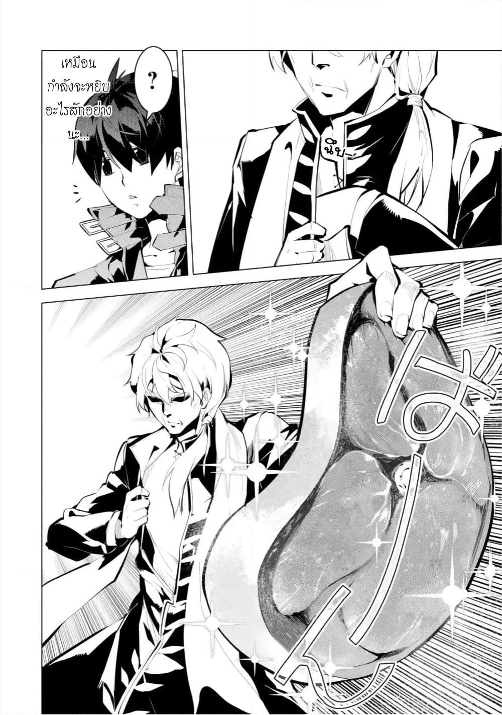 Tensei Kenja no Isekai Life เกิดใหม่ไปเป็นปราชญ์แกร่ง page 5