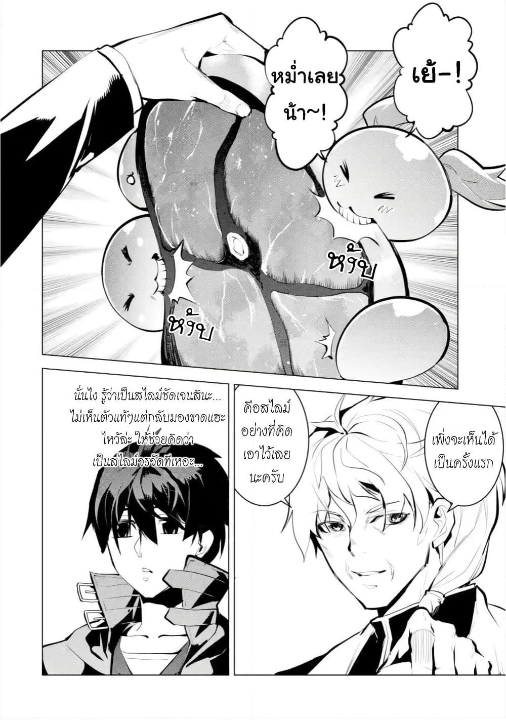 Tensei Kenja no Isekai Life เกิดใหม่ไปเป็นปราชญ์แกร่ง page 7