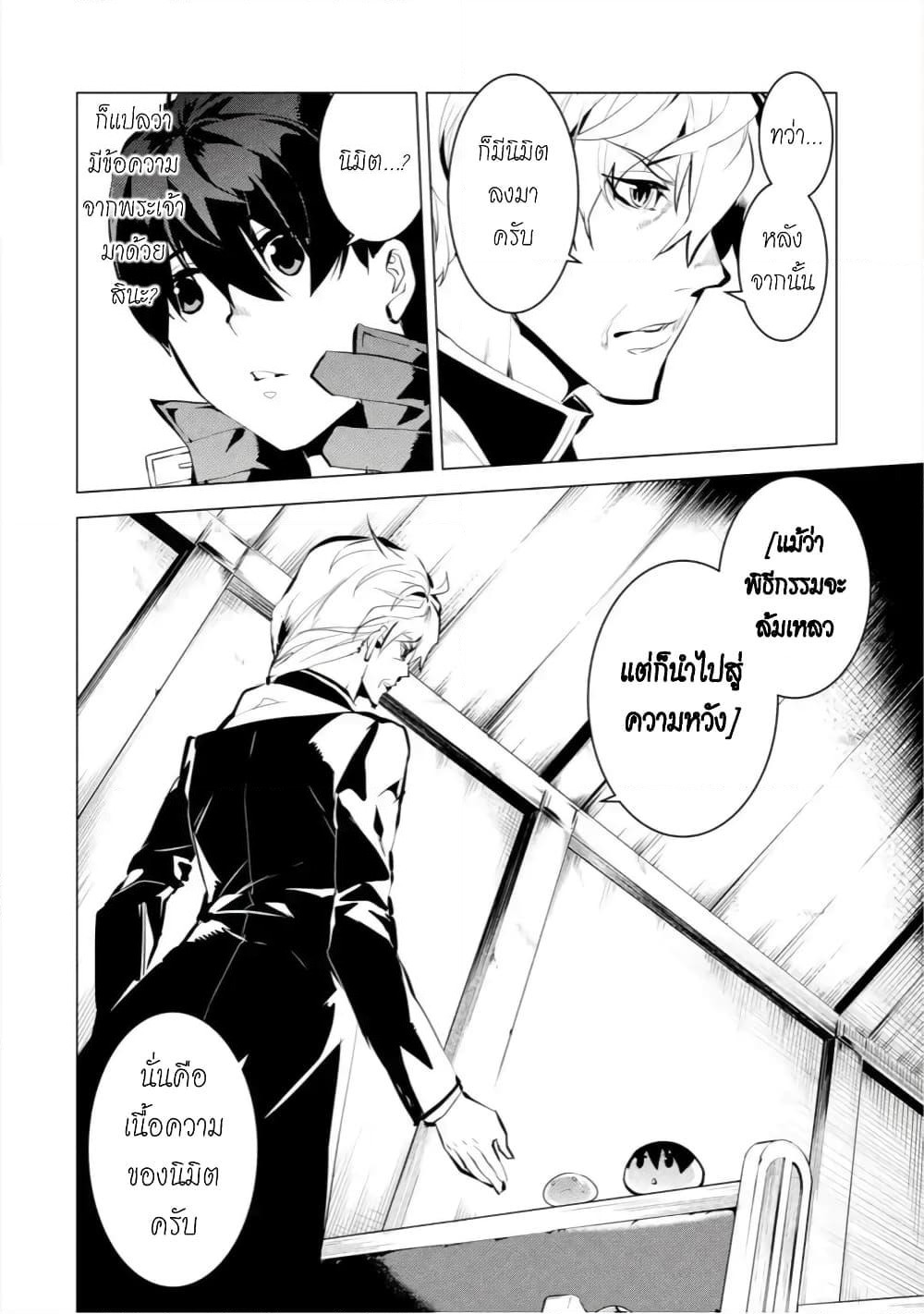 Tensei Kenja no Isekai Life เกิดใหม่ไปเป็นปราชญ์แกร่ง page 13