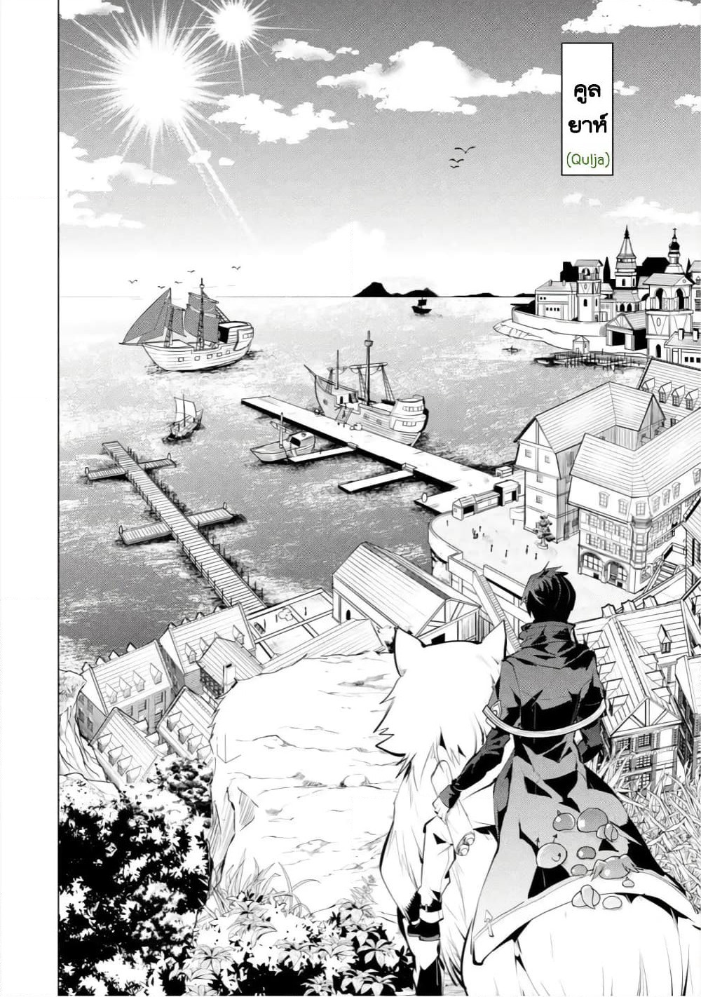 Tensei Kenja no Isekai Life เกิดใหม่ไปเป็นปราชญ์แกร่ง page 19