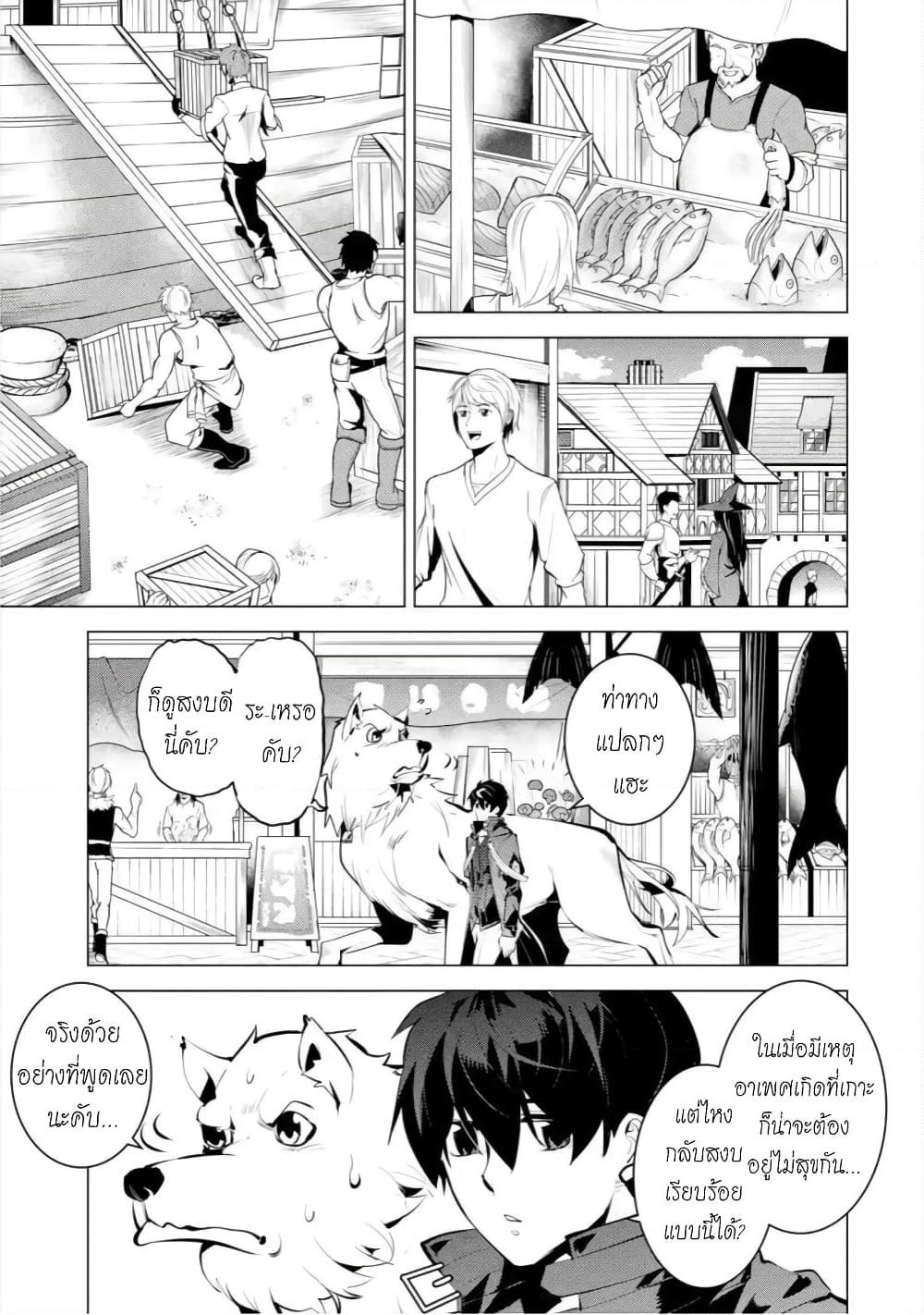 Tensei Kenja no Isekai Life เกิดใหม่ไปเป็นปราชญ์แกร่ง page 20