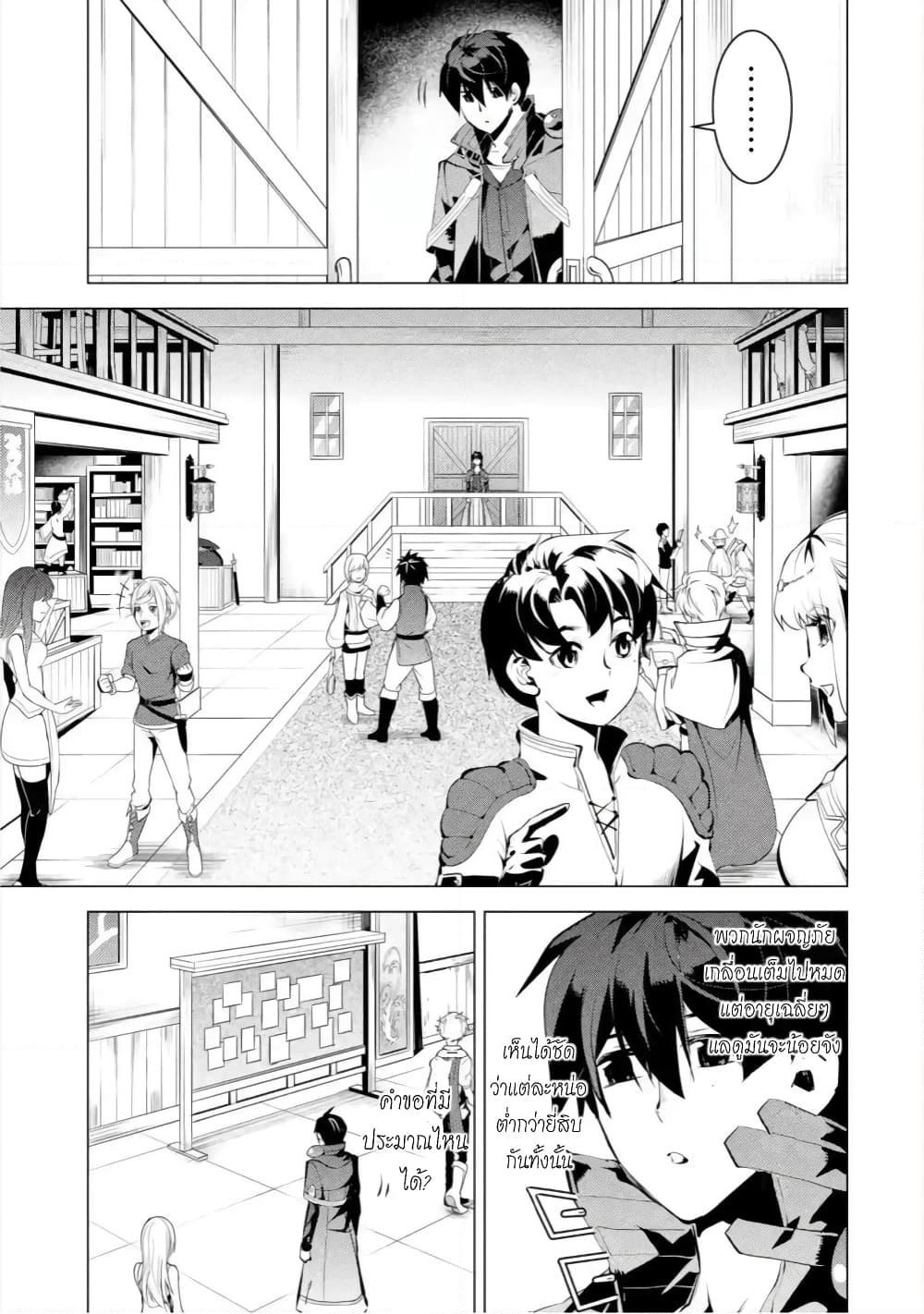 Tensei Kenja no Isekai Life เกิดใหม่ไปเป็นปราชญ์แกร่ง page 22