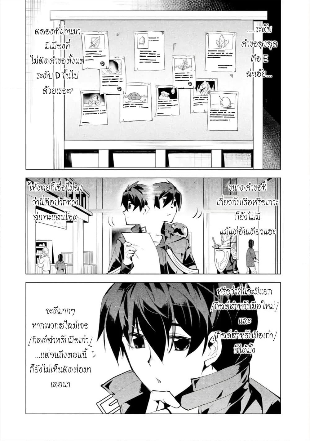 Tensei Kenja no Isekai Life เกิดใหม่ไปเป็นปราชญ์แกร่ง page 23