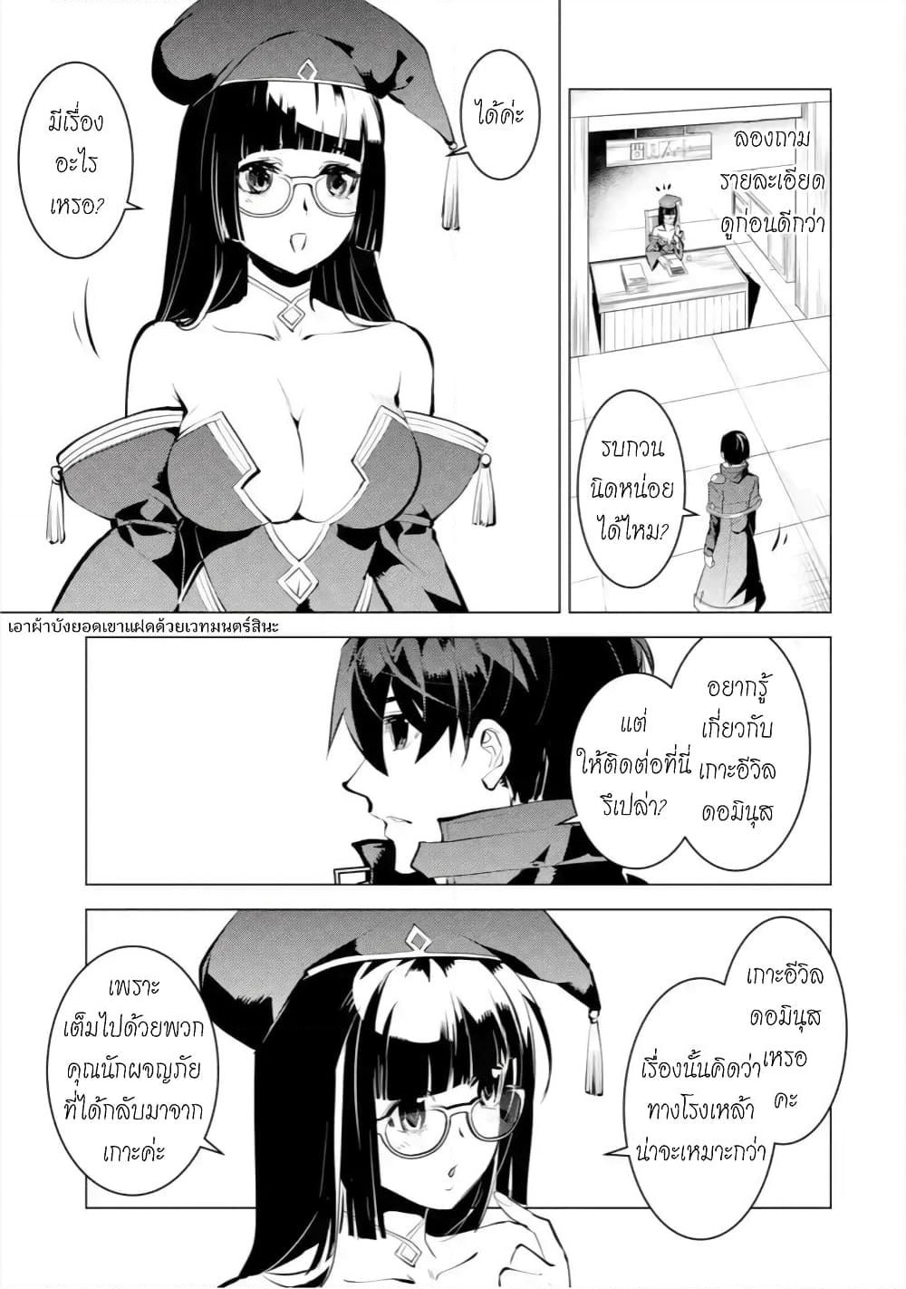 Tensei Kenja no Isekai Life เกิดใหม่ไปเป็นปราชญ์แกร่ง page 24