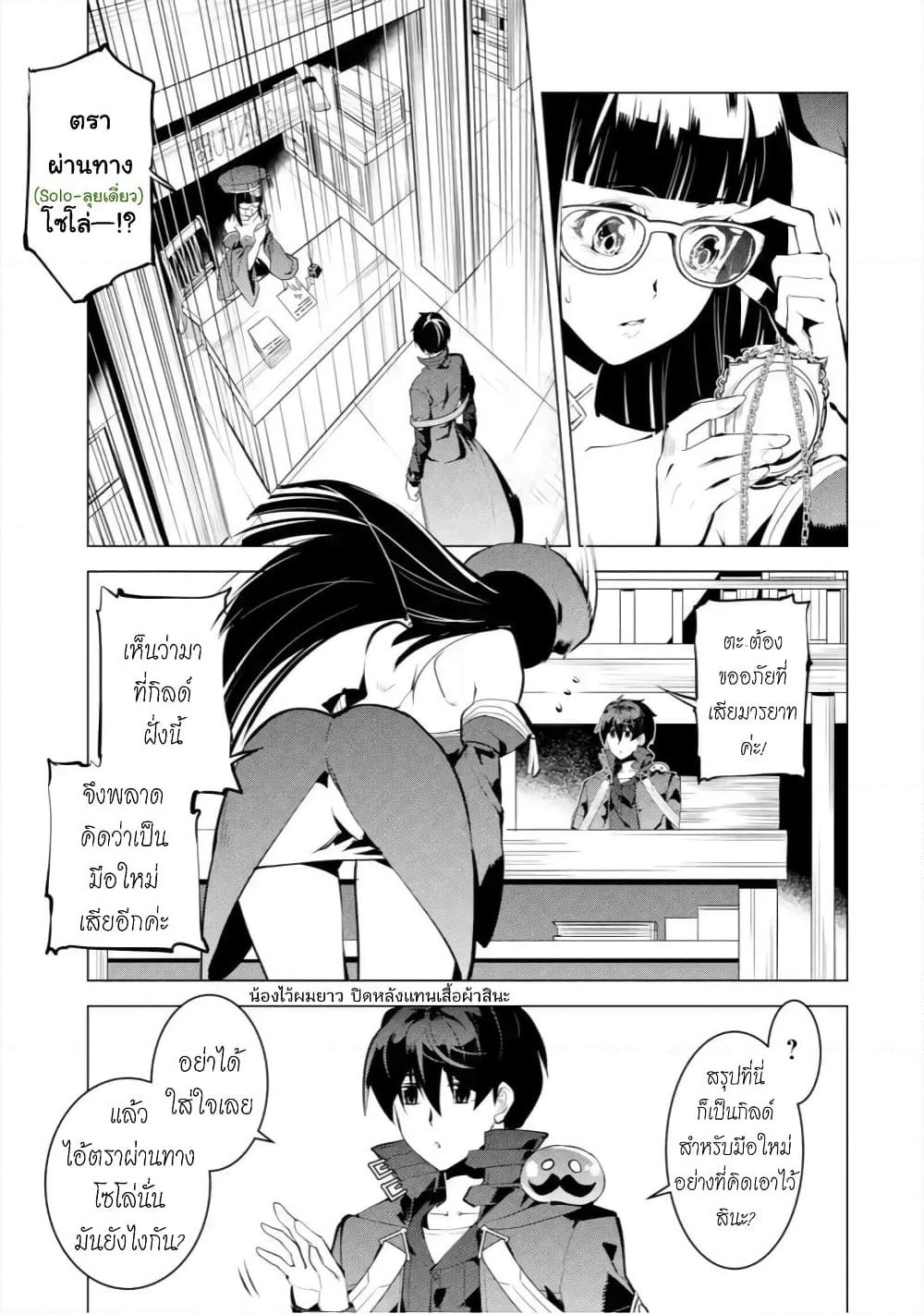 Tensei Kenja no Isekai Life เกิดใหม่ไปเป็นปราชญ์แกร่ง page 26