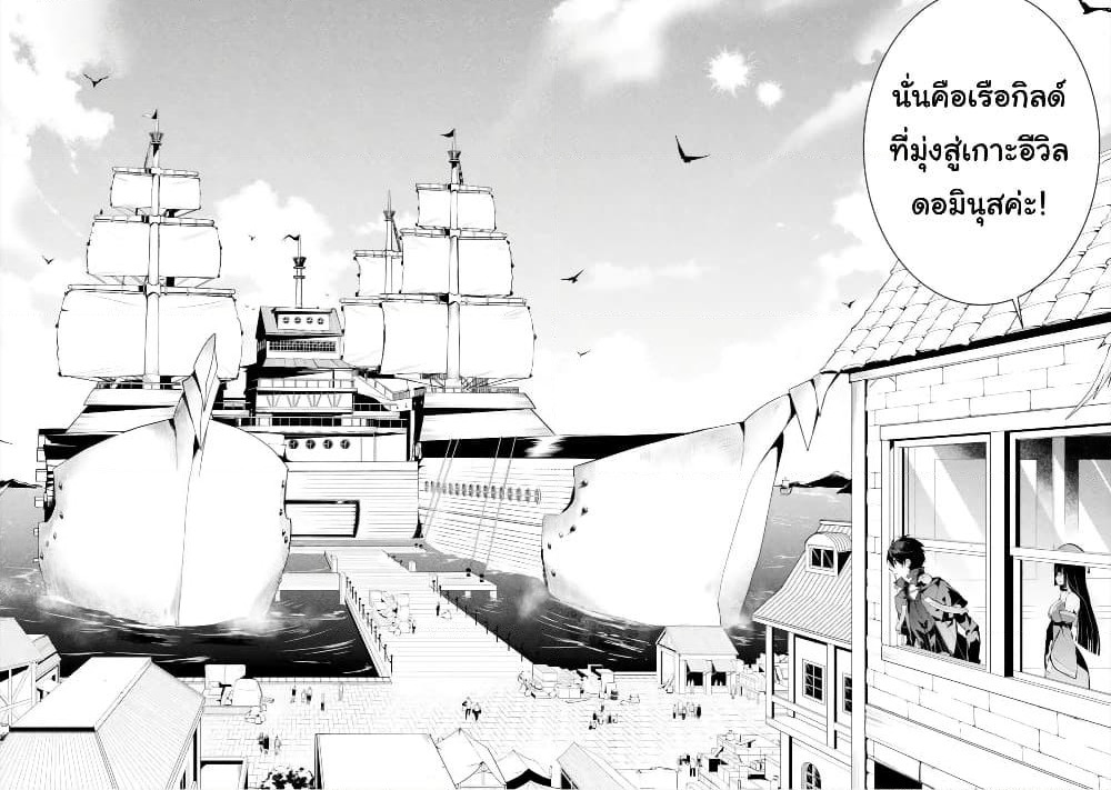 Tensei Kenja no Isekai Life เกิดใหม่ไปเป็นปราชญ์แกร่ง page 31
