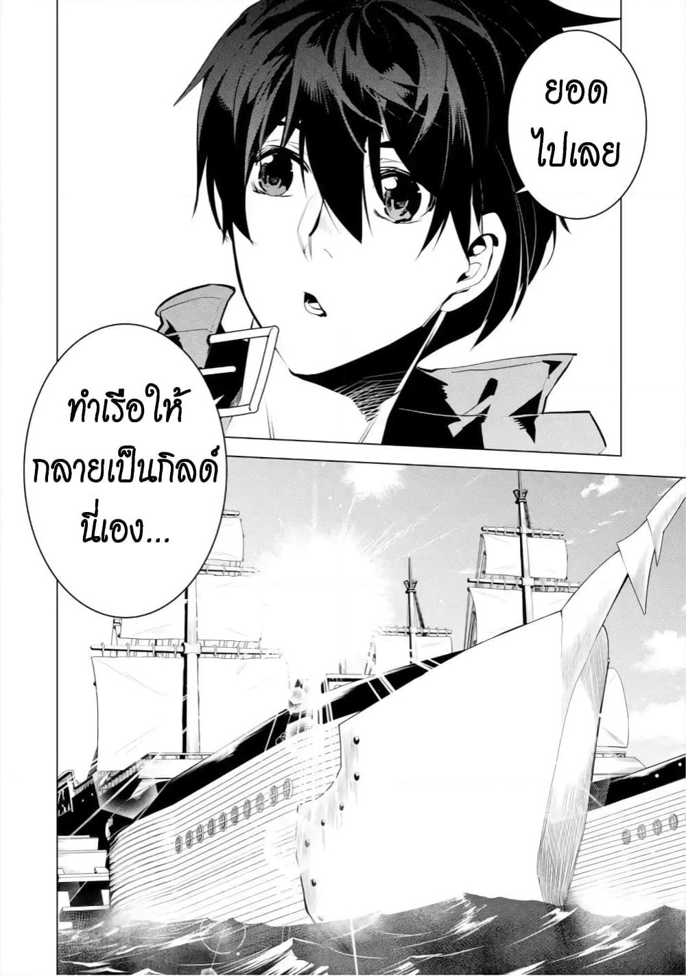 Tensei Kenja no Isekai Life เกิดใหม่ไปเป็นปราชญ์แกร่ง page 32