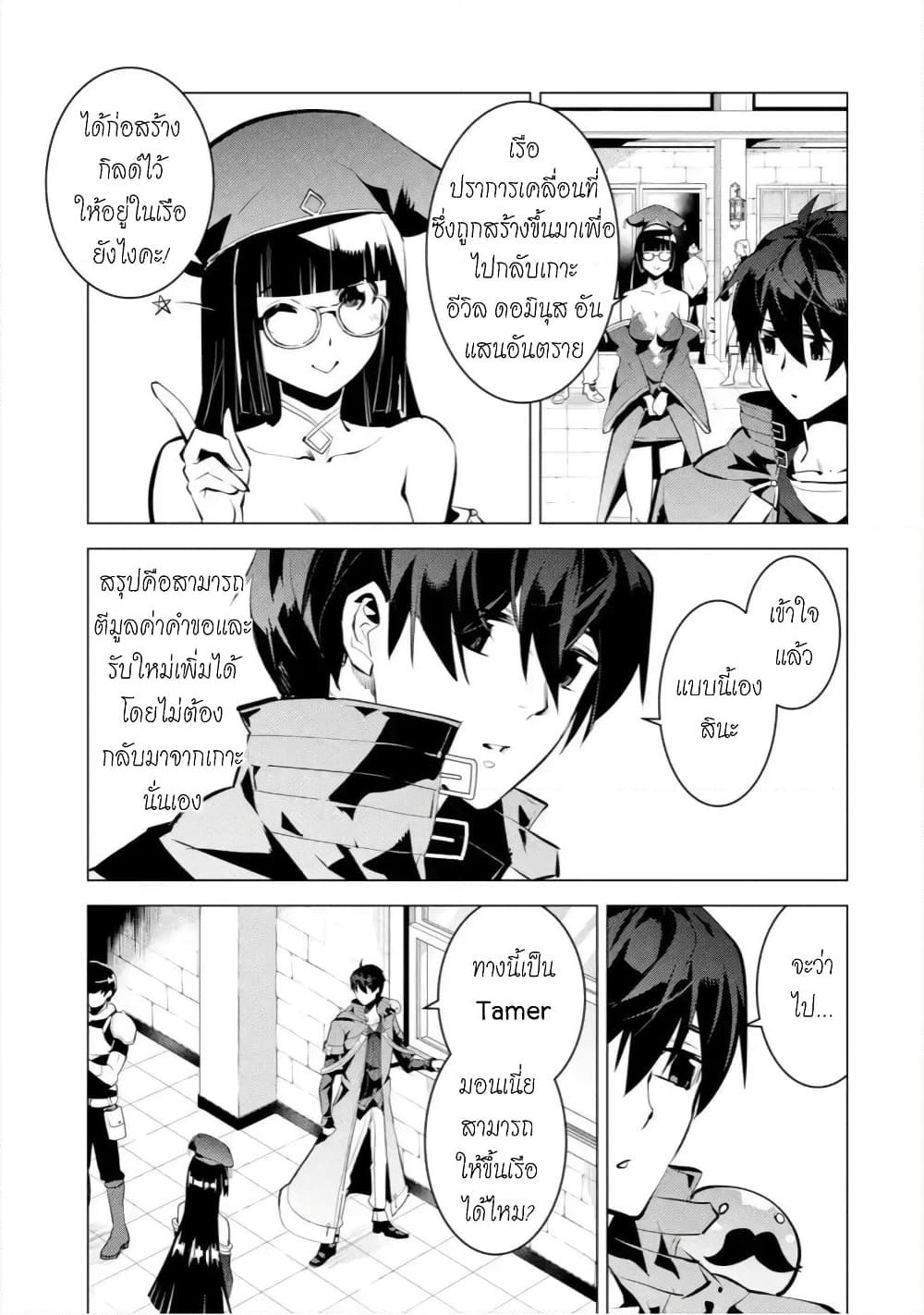 Tensei Kenja no Isekai Life เกิดใหม่ไปเป็นปราชญ์แกร่ง page 33