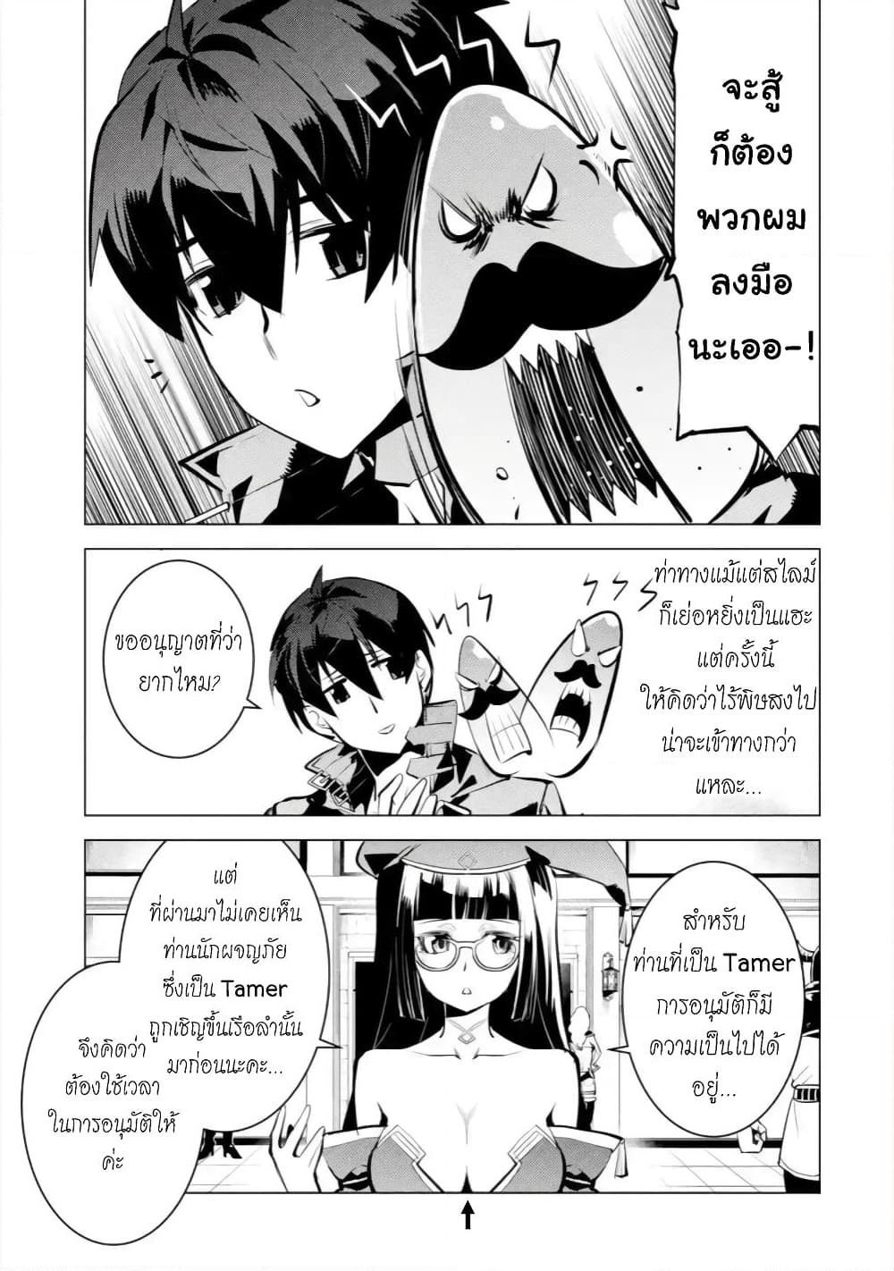 Tensei Kenja no Isekai Life เกิดใหม่ไปเป็นปราชญ์แกร่ง page 35