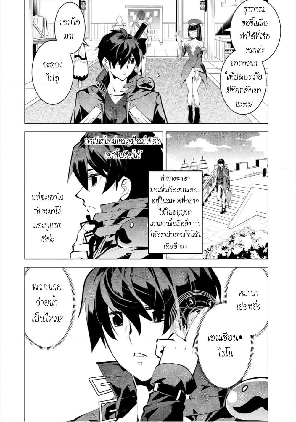 Tensei Kenja no Isekai Life เกิดใหม่ไปเป็นปราชญ์แกร่ง page 36