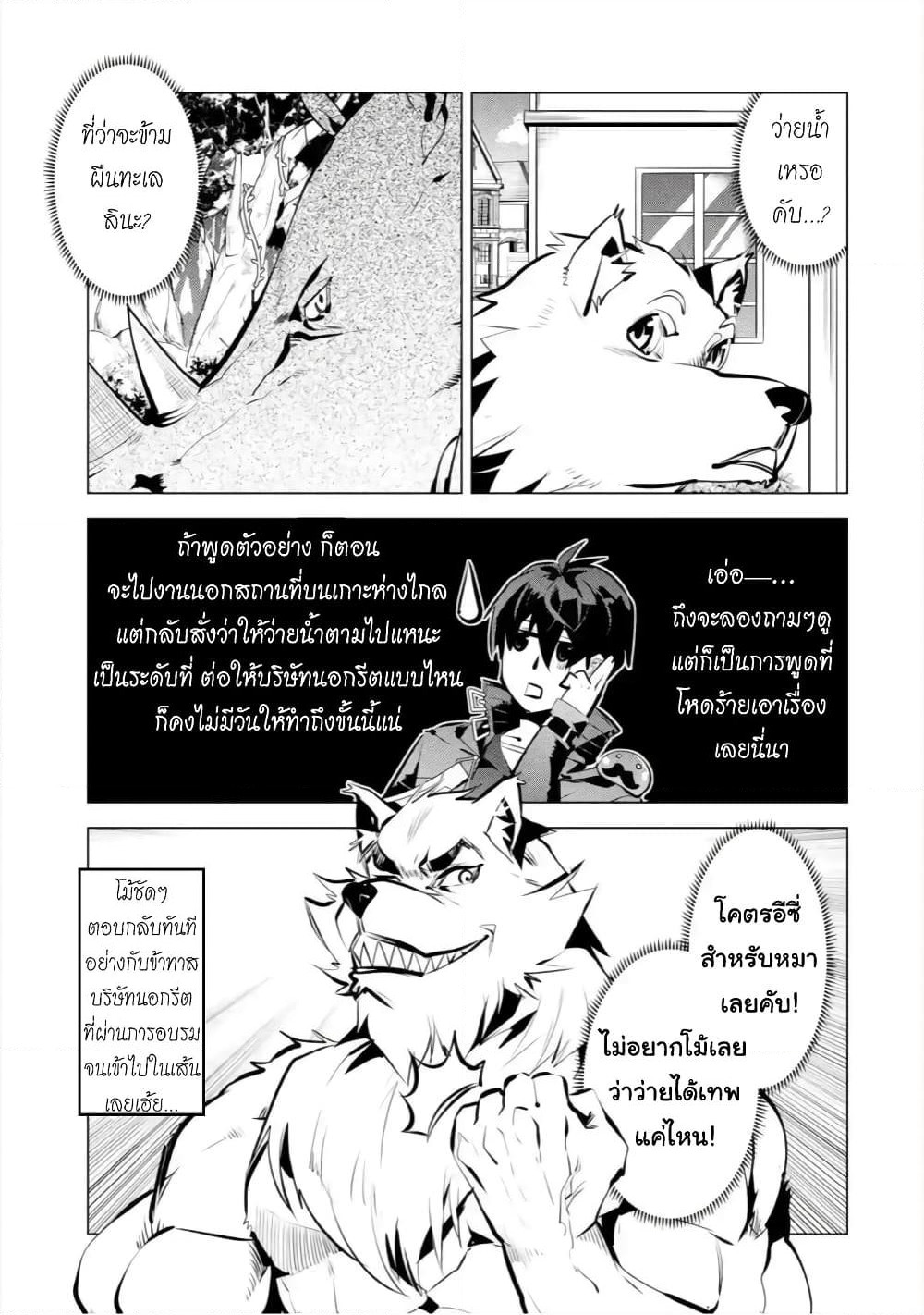 Tensei Kenja no Isekai Life เกิดใหม่ไปเป็นปราชญ์แกร่ง page 37