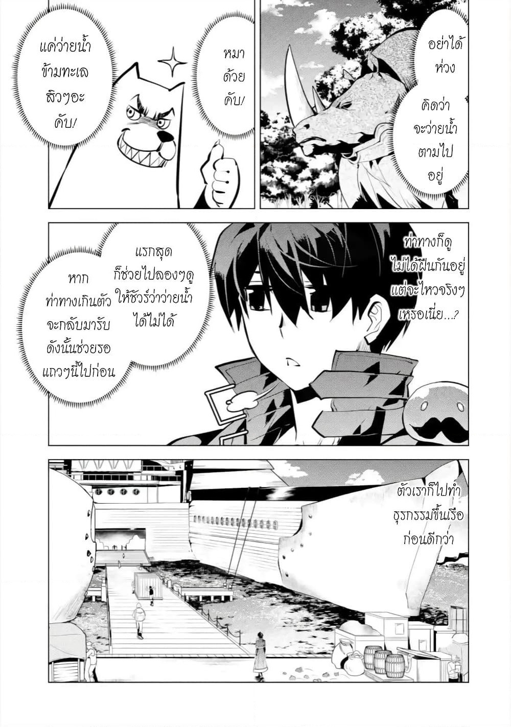 Tensei Kenja no Isekai Life เกิดใหม่ไปเป็นปราชญ์แกร่ง page 39