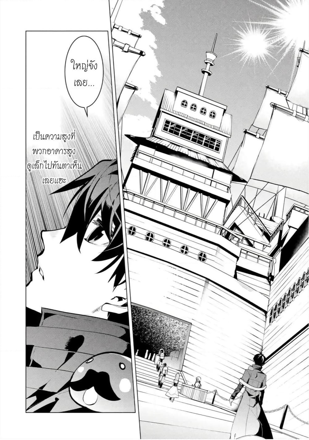 Tensei Kenja no Isekai Life เกิดใหม่ไปเป็นปราชญ์แกร่ง page 40