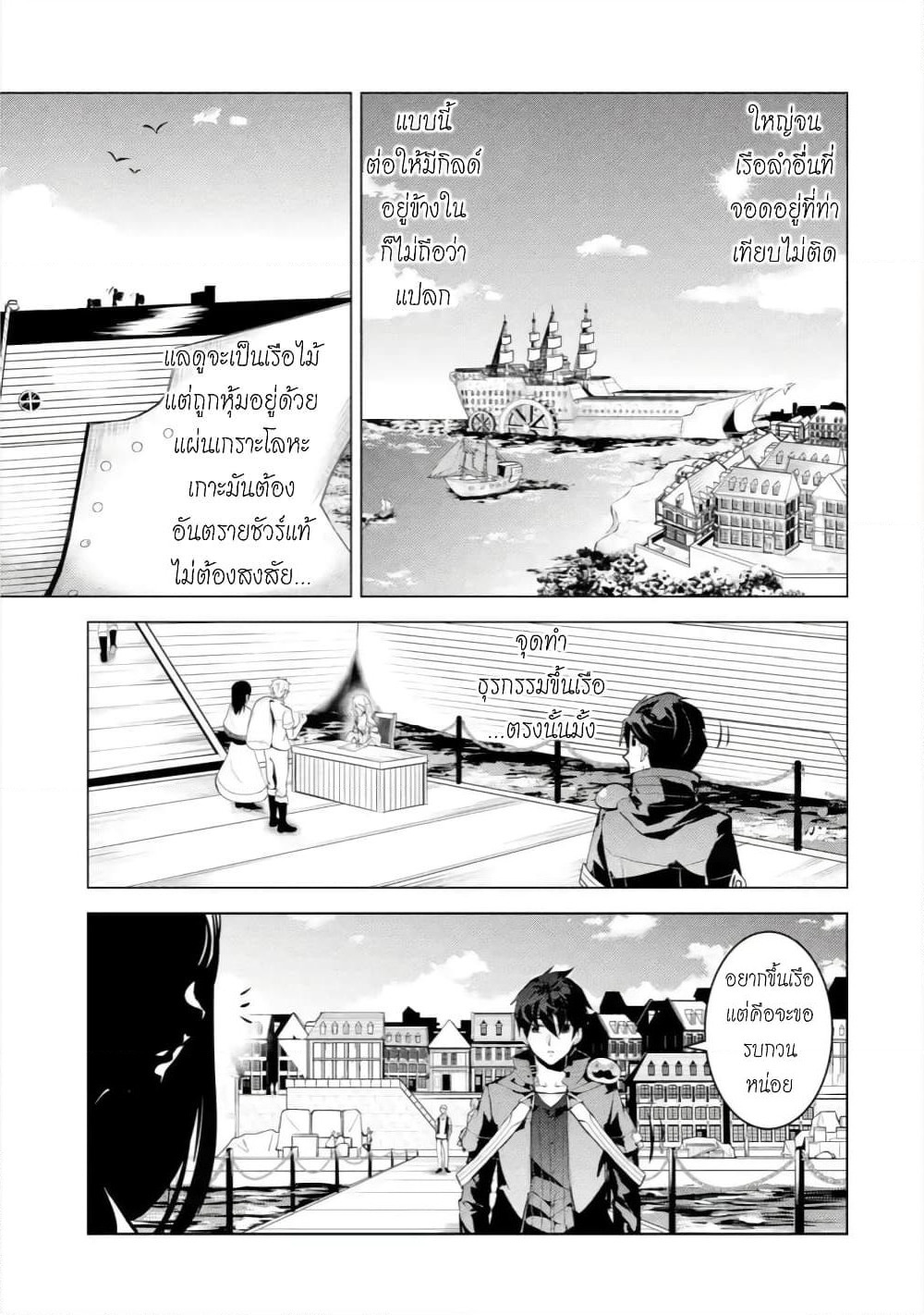 Tensei Kenja no Isekai Life เกิดใหม่ไปเป็นปราชญ์แกร่ง page 41