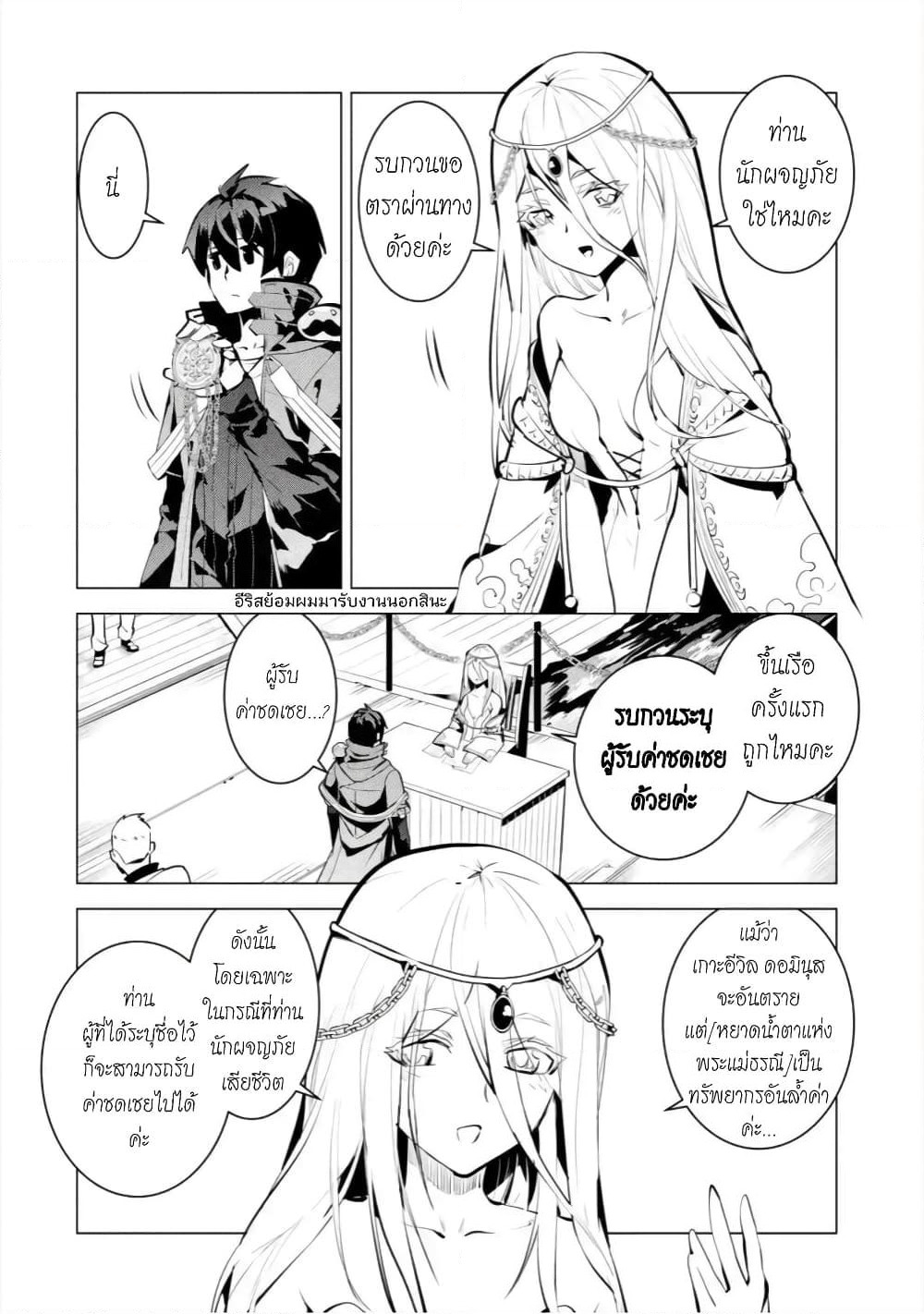 Tensei Kenja no Isekai Life เกิดใหม่ไปเป็นปราชญ์แกร่ง page 42