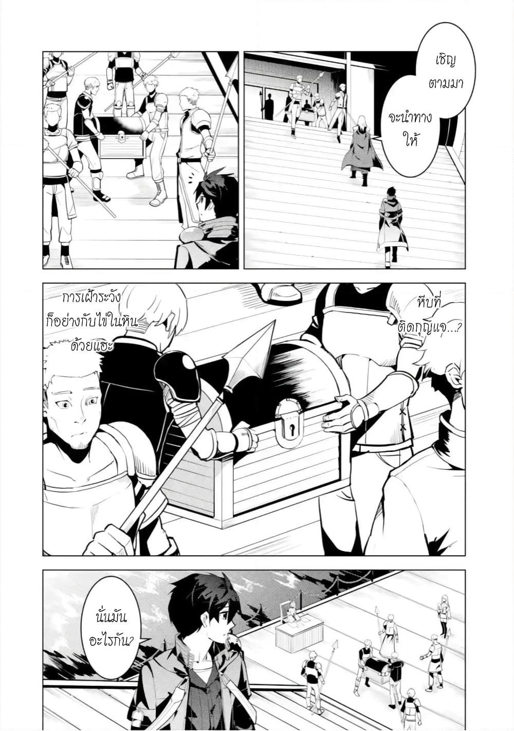 Tensei Kenja no Isekai Life เกิดใหม่ไปเป็นปราชญ์แกร่ง page 46