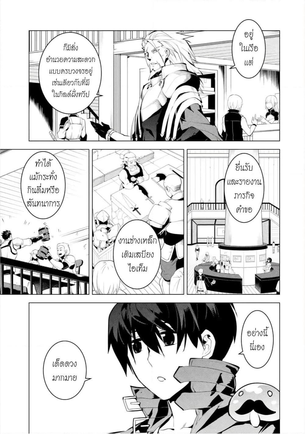 Tensei Kenja no Isekai Life เกิดใหม่ไปเป็นปราชญ์แกร่ง page 49