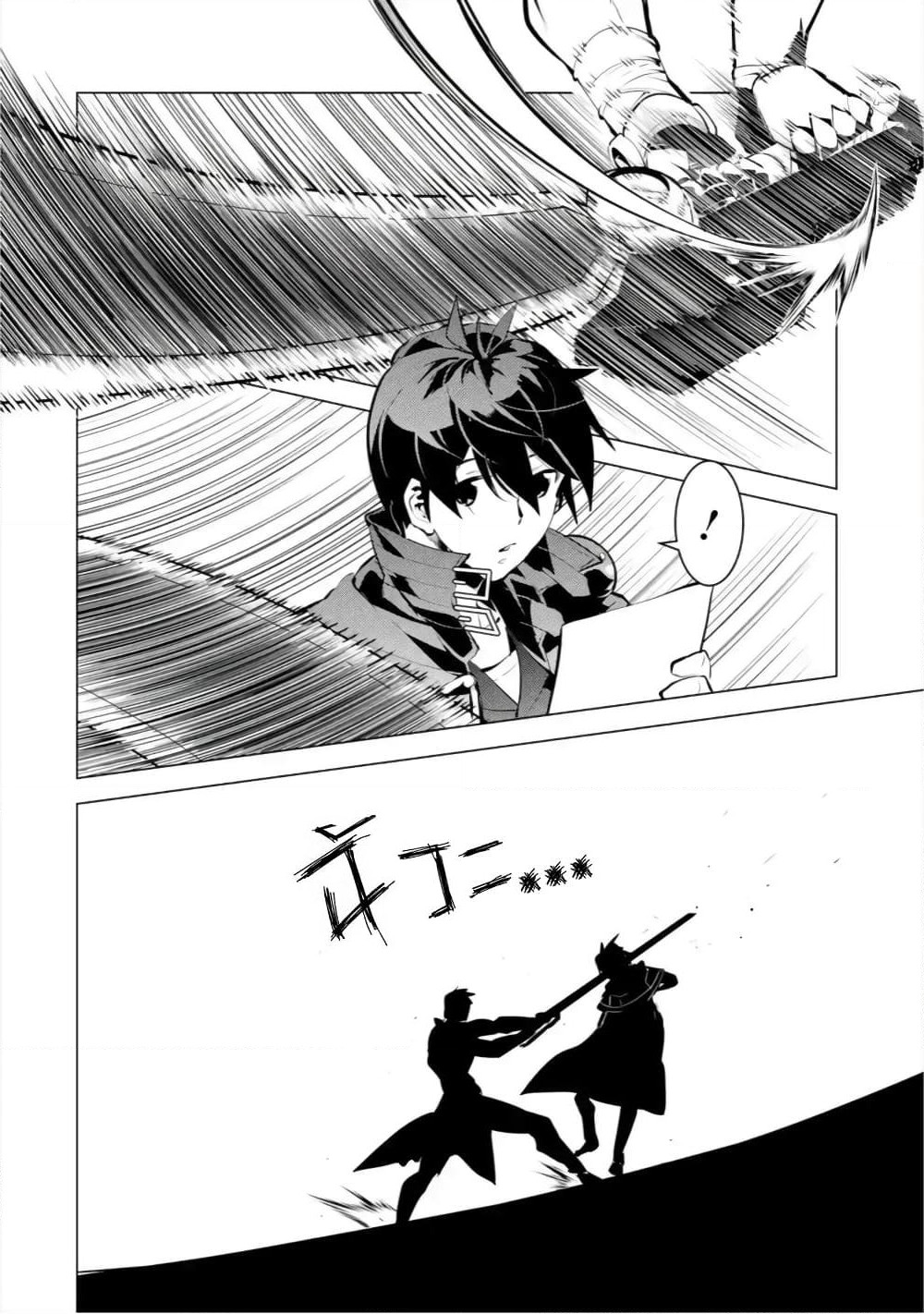 Tensei Kenja no Isekai Life เกิดใหม่ไปเป็นปราชญ์แกร่ง page 52