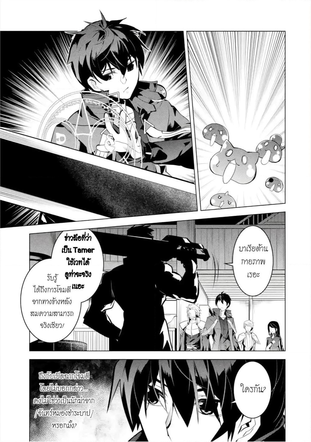 Tensei Kenja no Isekai Life เกิดใหม่ไปเป็นปราชญ์แกร่ง page 54