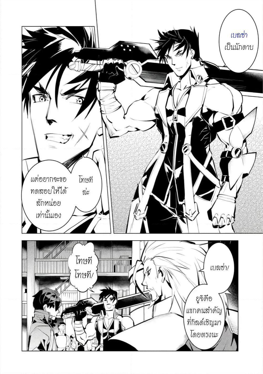 Tensei Kenja no Isekai Life เกิดใหม่ไปเป็นปราชญ์แกร่ง page 55
